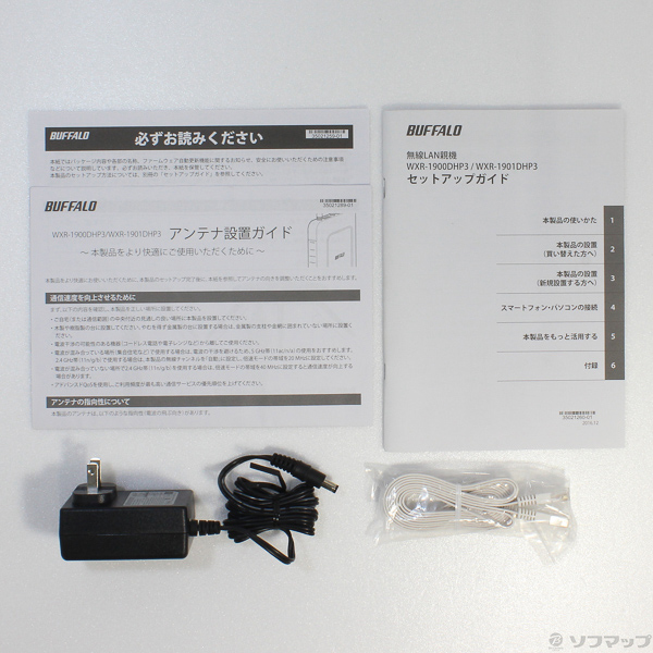 中古】セール対象品 AirStation HighPower Giga WXR-1901DHP3