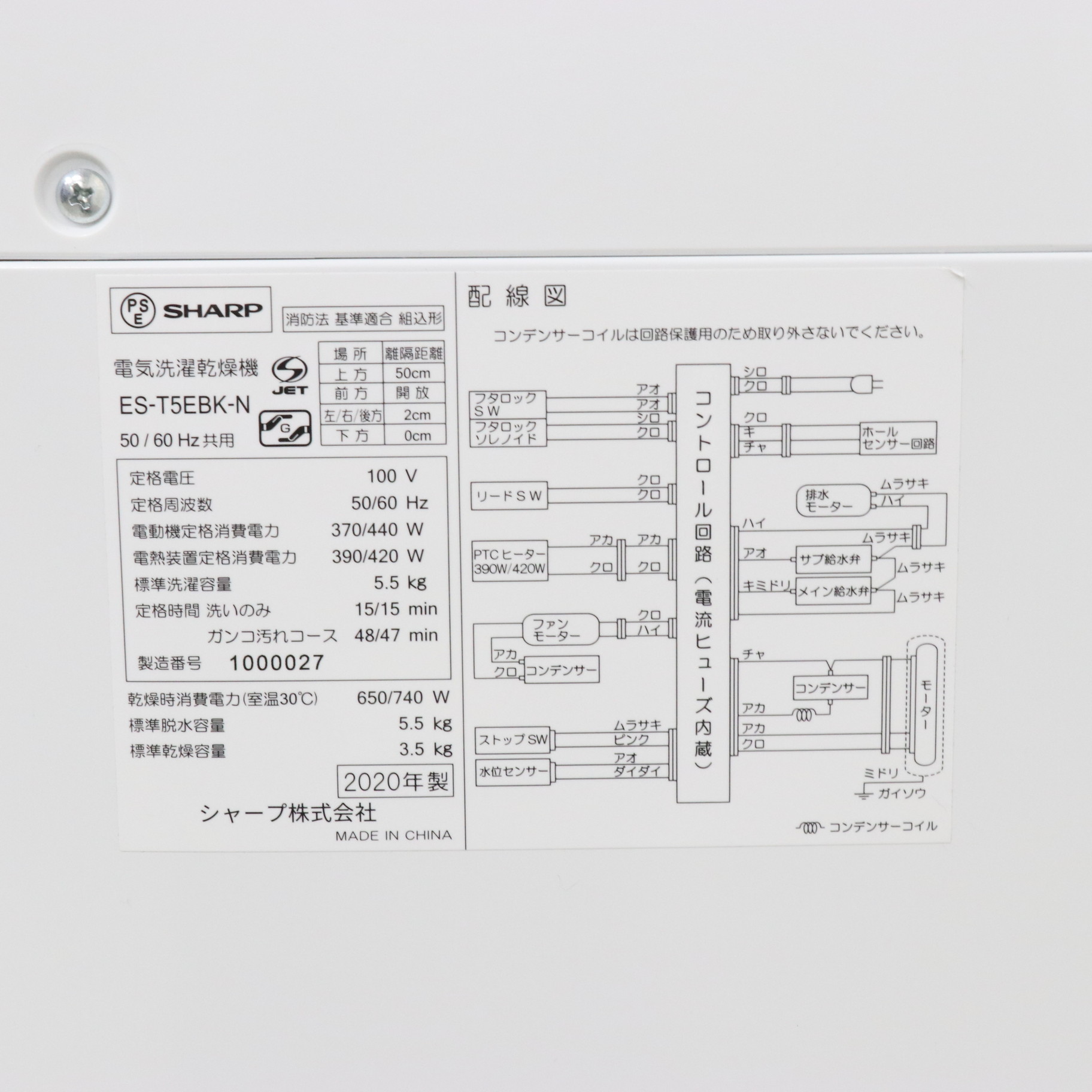 中古】〔展示品〕 縦型洗濯乾燥機 ゴールド系 ES-T5EBK-N ［洗濯5.5kg