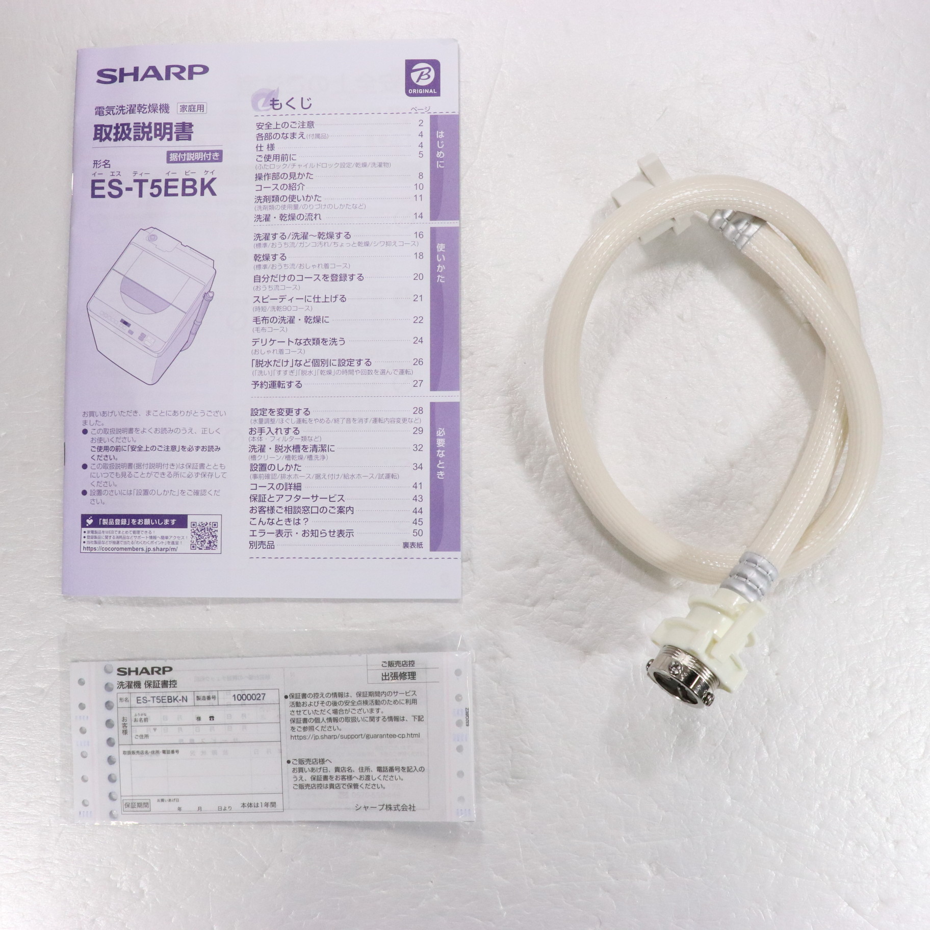 中古】〔展示品〕 縦型洗濯乾燥機 ゴールド系 ES-T5EBK-N ［洗濯5.5kg