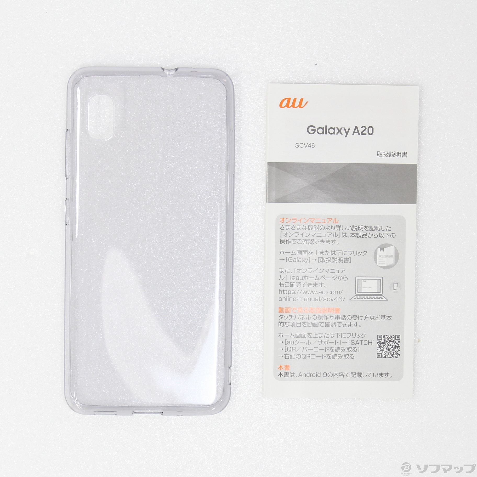 中古】GALAXY A20 32GB ホワイト SCV46 auロック解除SIMフリー [2133037883556] -  リコレ！|ビックカメラグループ ソフマップの中古通販サイト