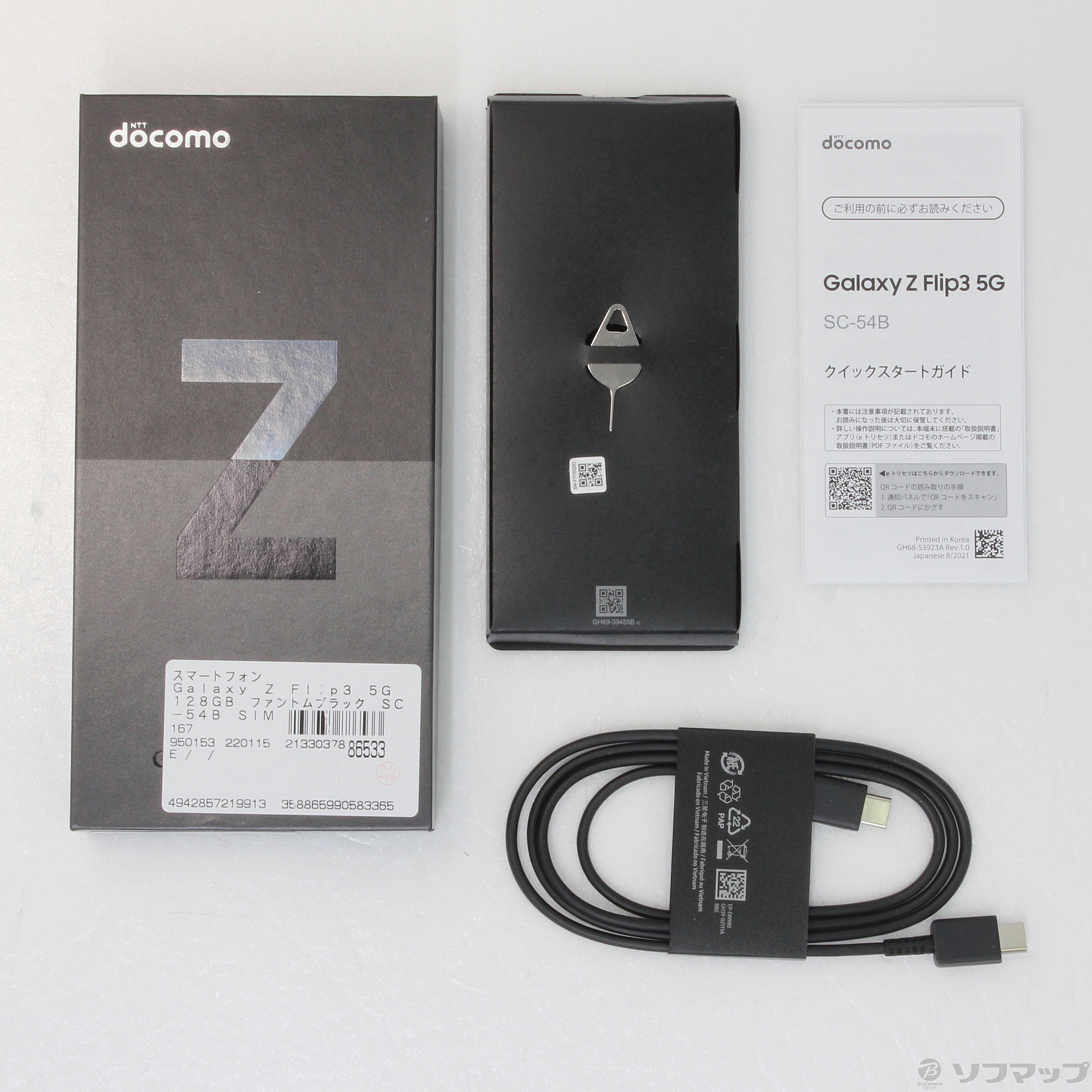 中古】Galaxy Z Flip3 5G 128GB ファントムブラック SC-54B SIMフリー