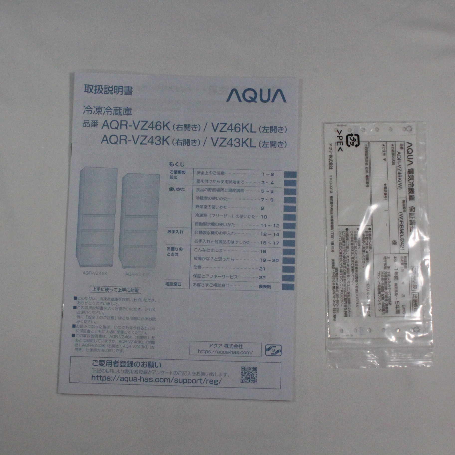 中古】〔展示品〕 冷蔵庫 Delie（デリエ）シリーズ クリアウォームホワイト AQR-VZ46K-W ［4ドア ／右開きタイプ ／458L］  [2133037888445] - リコレ！|ビックカメラグループ ソフマップの中古通販サイト