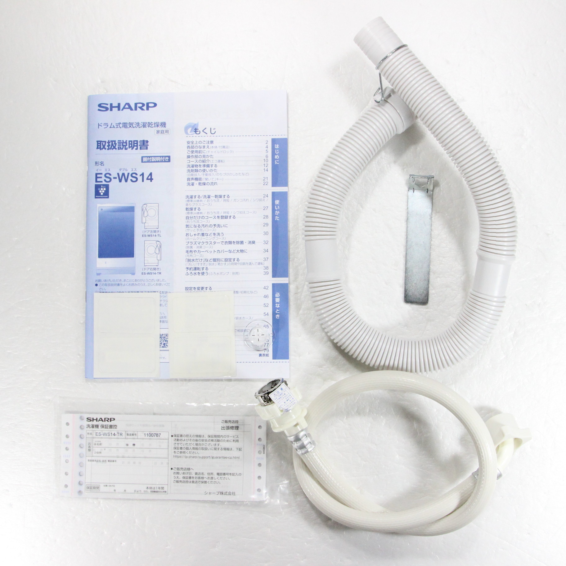 中古】〔展示品〕 ドラム式洗濯乾燥機 ブラウン系 ES-WS14-TR ［洗濯 