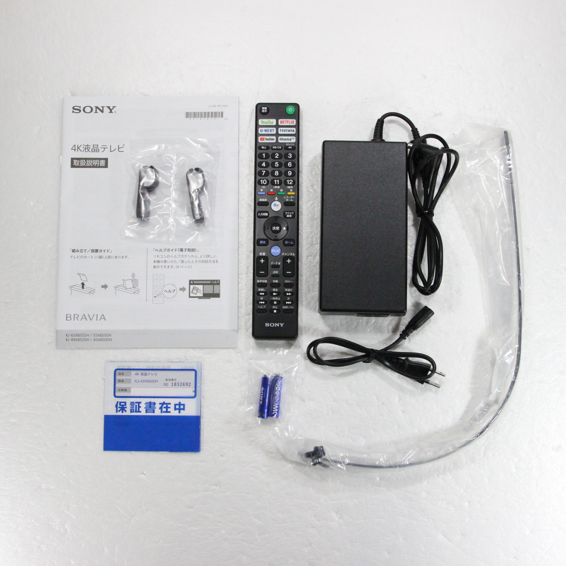 SONY 4Kテレビ KJ-43X8500H-