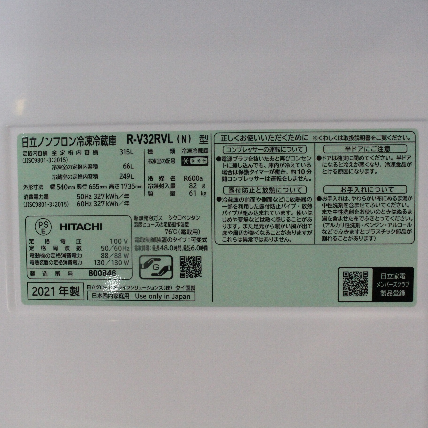 中古】〔展示品〕 冷蔵庫 Vタイプ シャンパン R-V32RVL-N ［3ドア ／左 