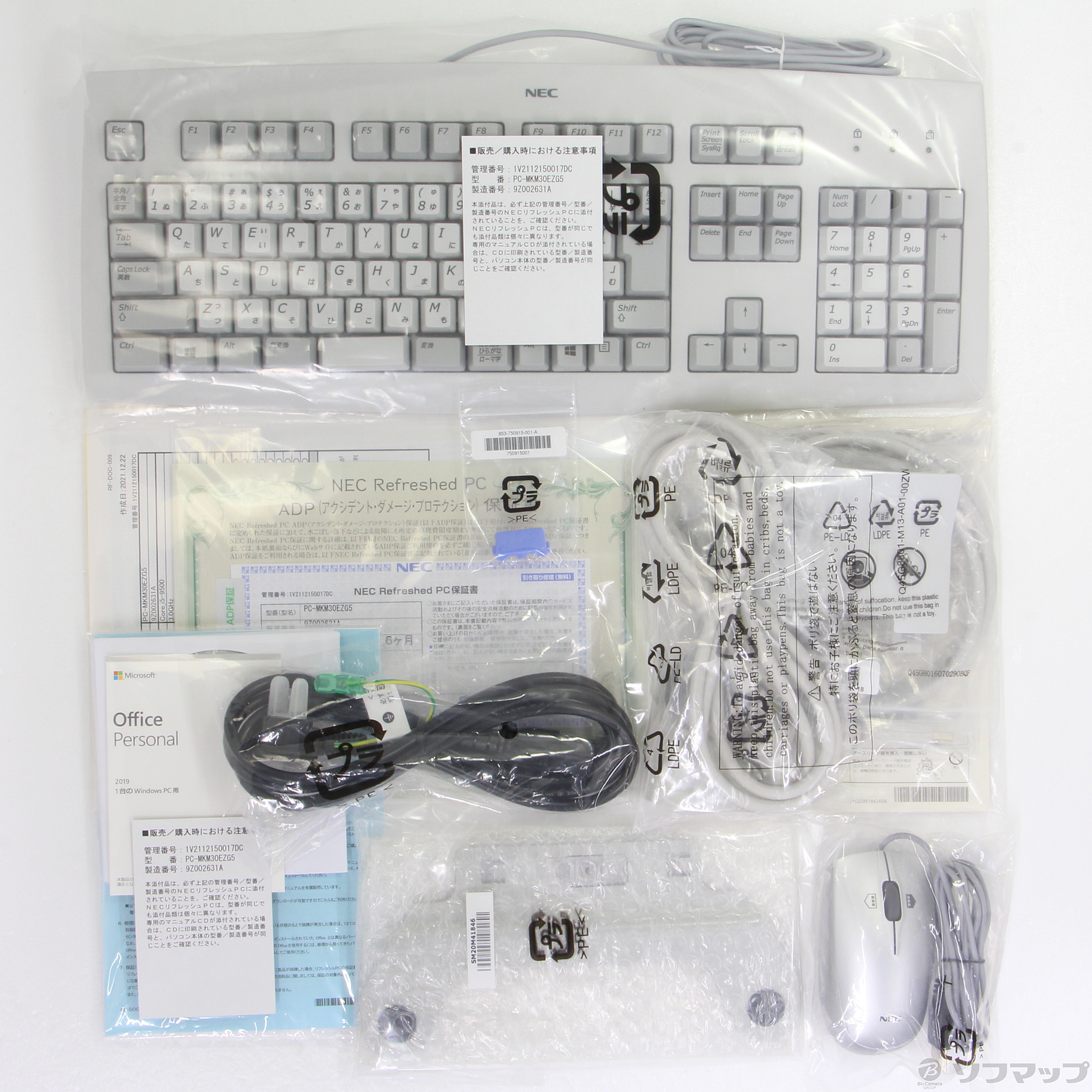 中古】Mate タイプME PC-MKM30EZG5 〔NEC Refreshed PC〕 〔Windows 10