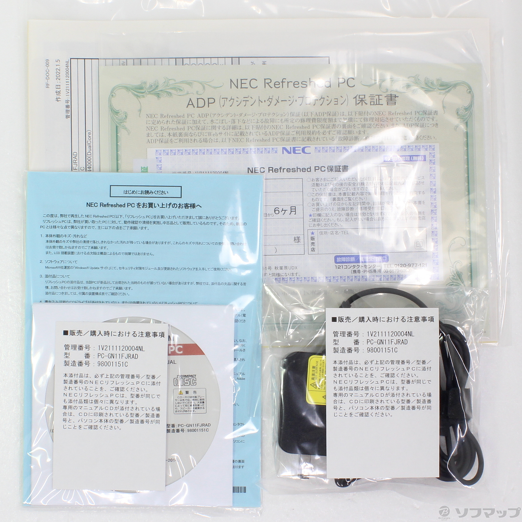 中古】セール対象品 LAVIE Direct NS PC-GN11FJRAD 〔NEC Refreshed PC