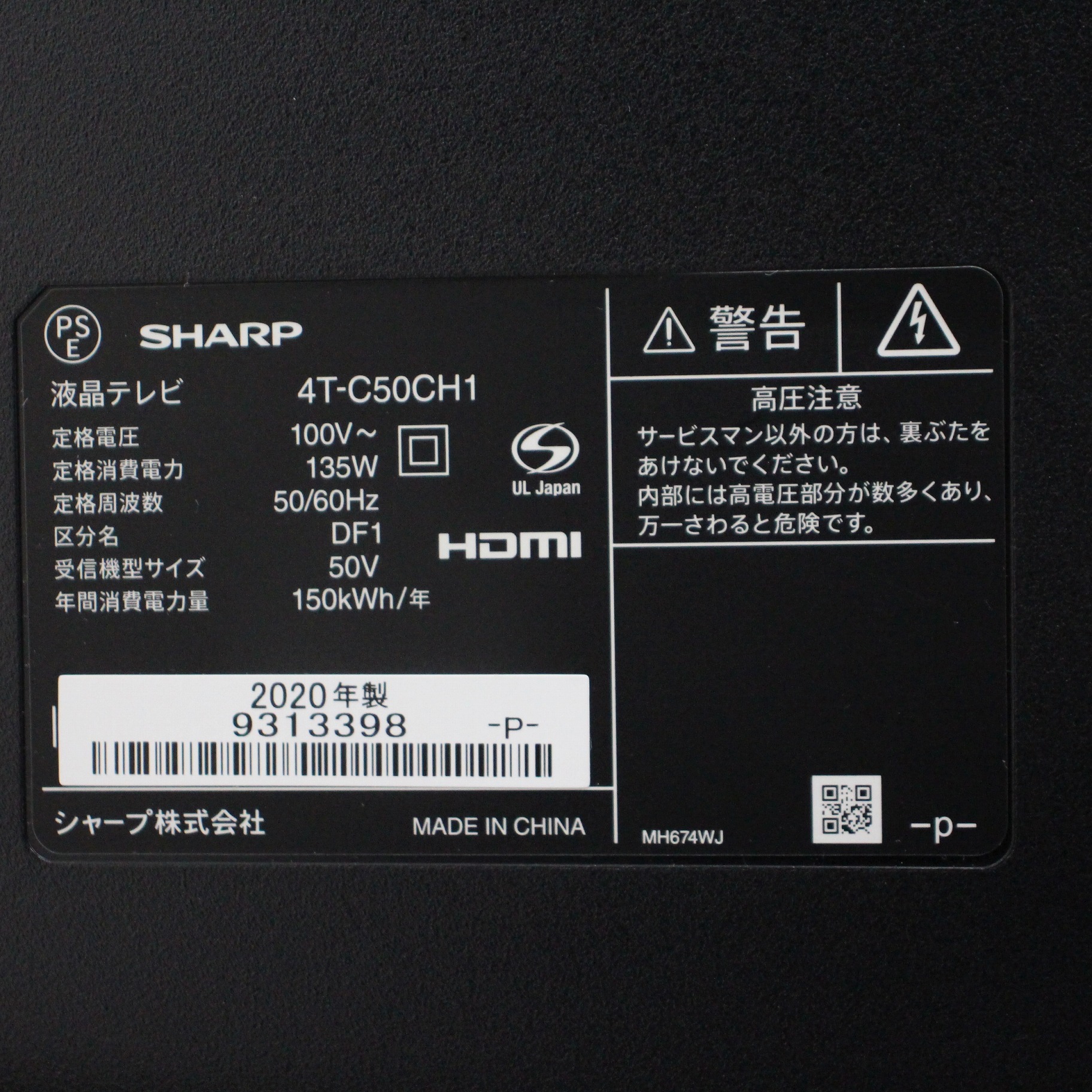 中古】〔展示品〕 液晶テレビ AQUOS(アクオス) 4T-C50CH1 ［50V型 ／4K 