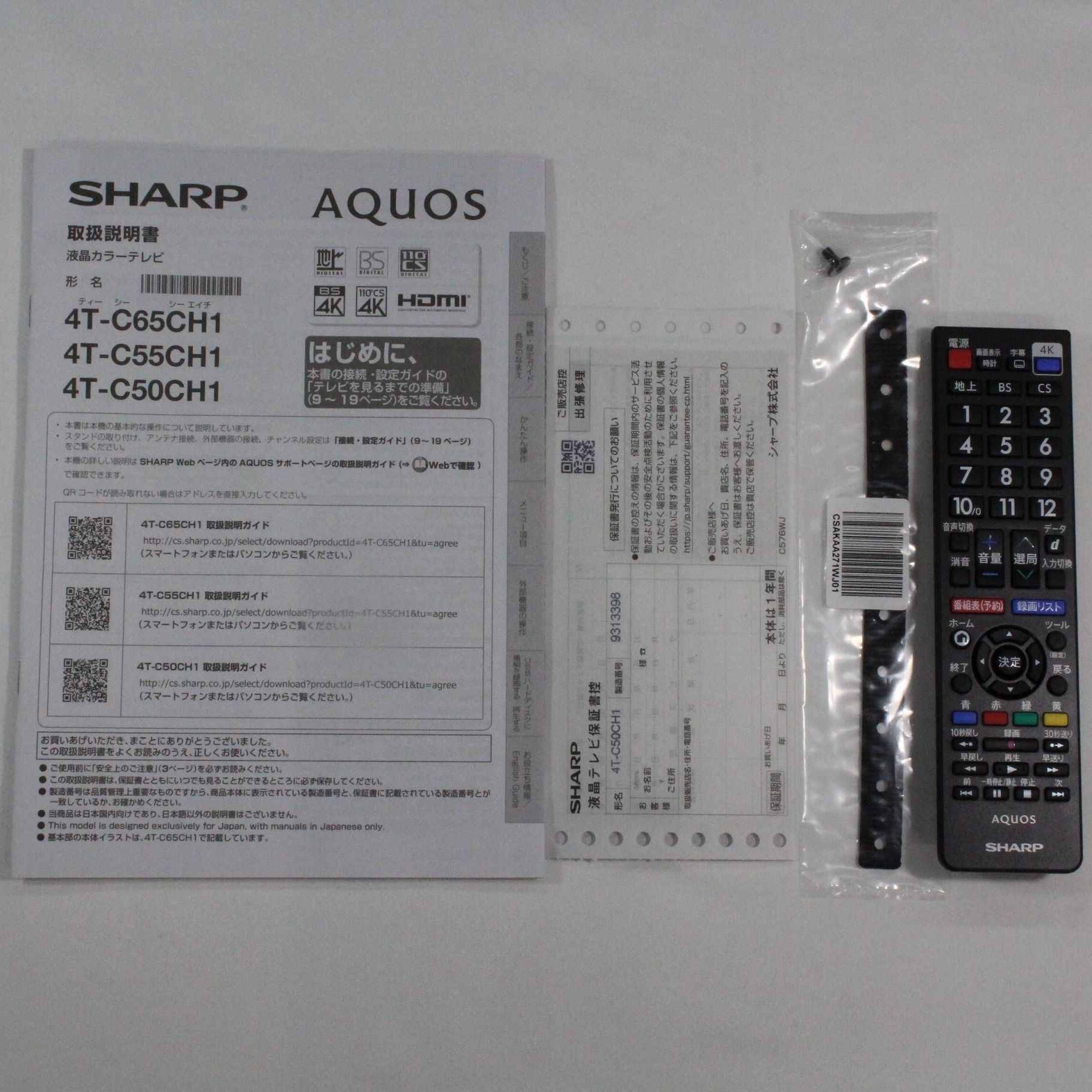 中古】〔展示品〕 液晶テレビ AQUOS(アクオス) 4T-C50CH1 ［50V型 ／4K