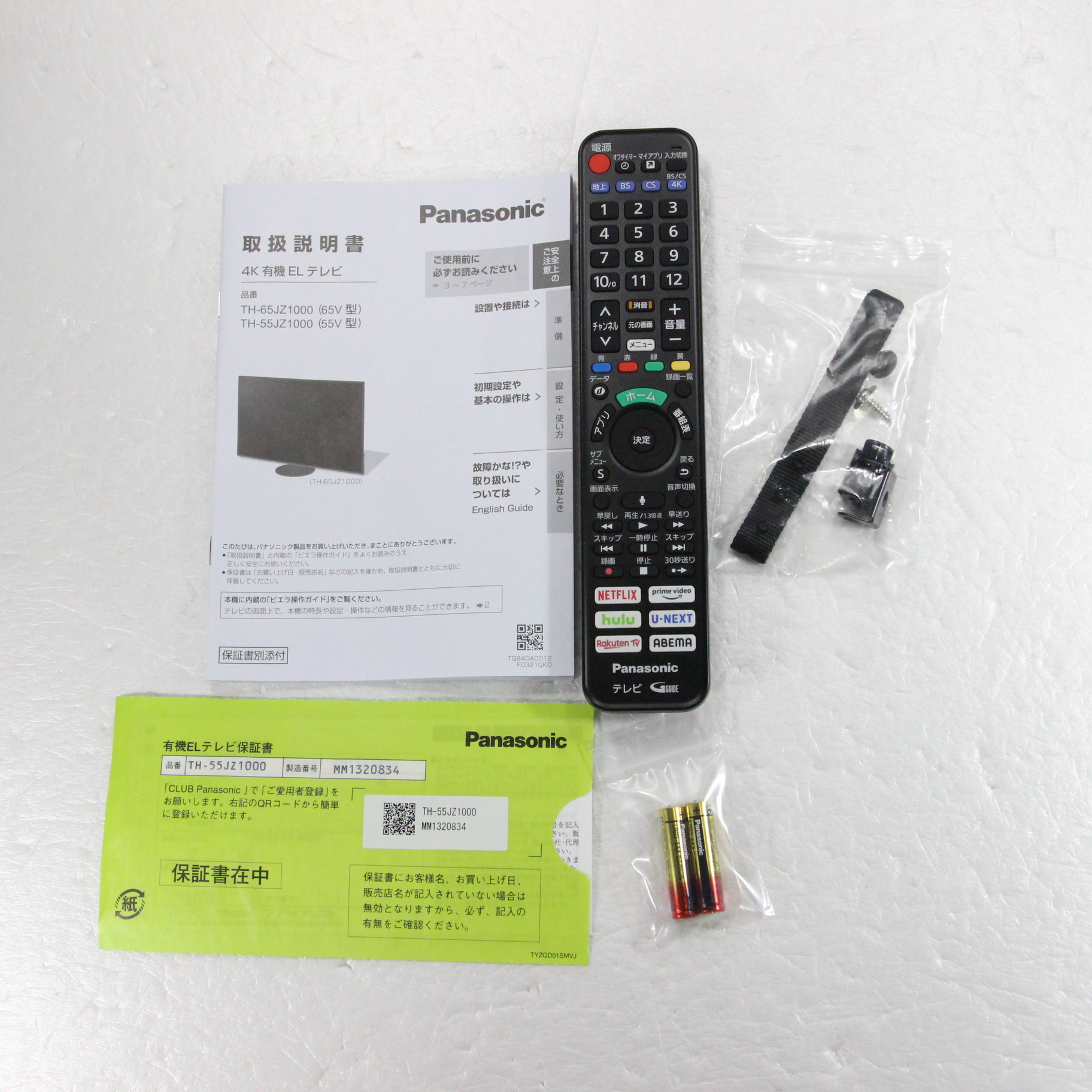 中古】〔展示品〕 有機ELテレビ VIERA(ビエラ) TH-55JZ1000 ［55V型 ／4K対応 ／BS・CS 4Kチューナー内蔵  ／YouTube対応 ／Bluetooth対応］ [2133037964484] - リコレ！|ソフマップの中古通販サイト