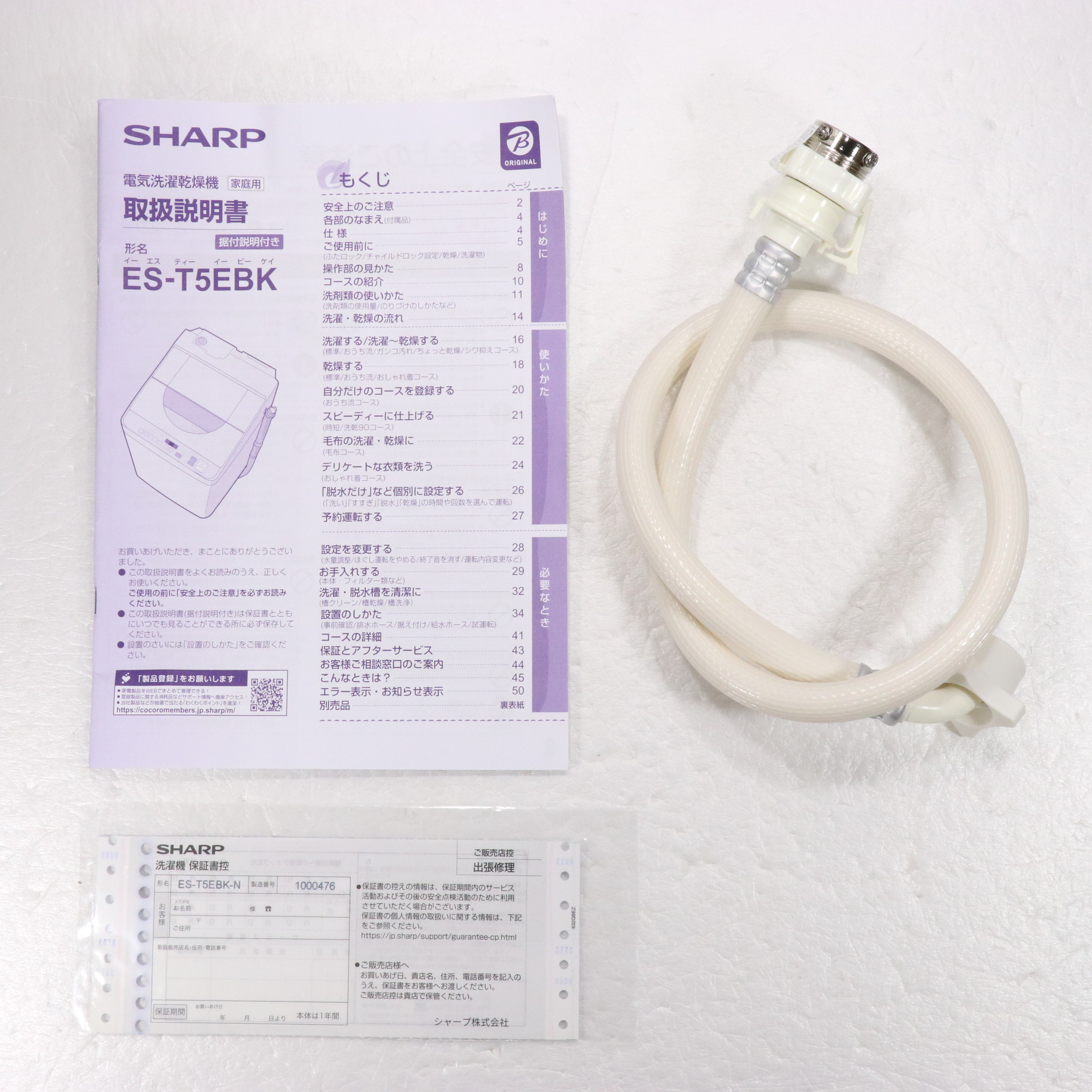 中古】〔展示品〕 縦型洗濯乾燥機 ゴールド系 ES-T5EBK-N ［洗濯