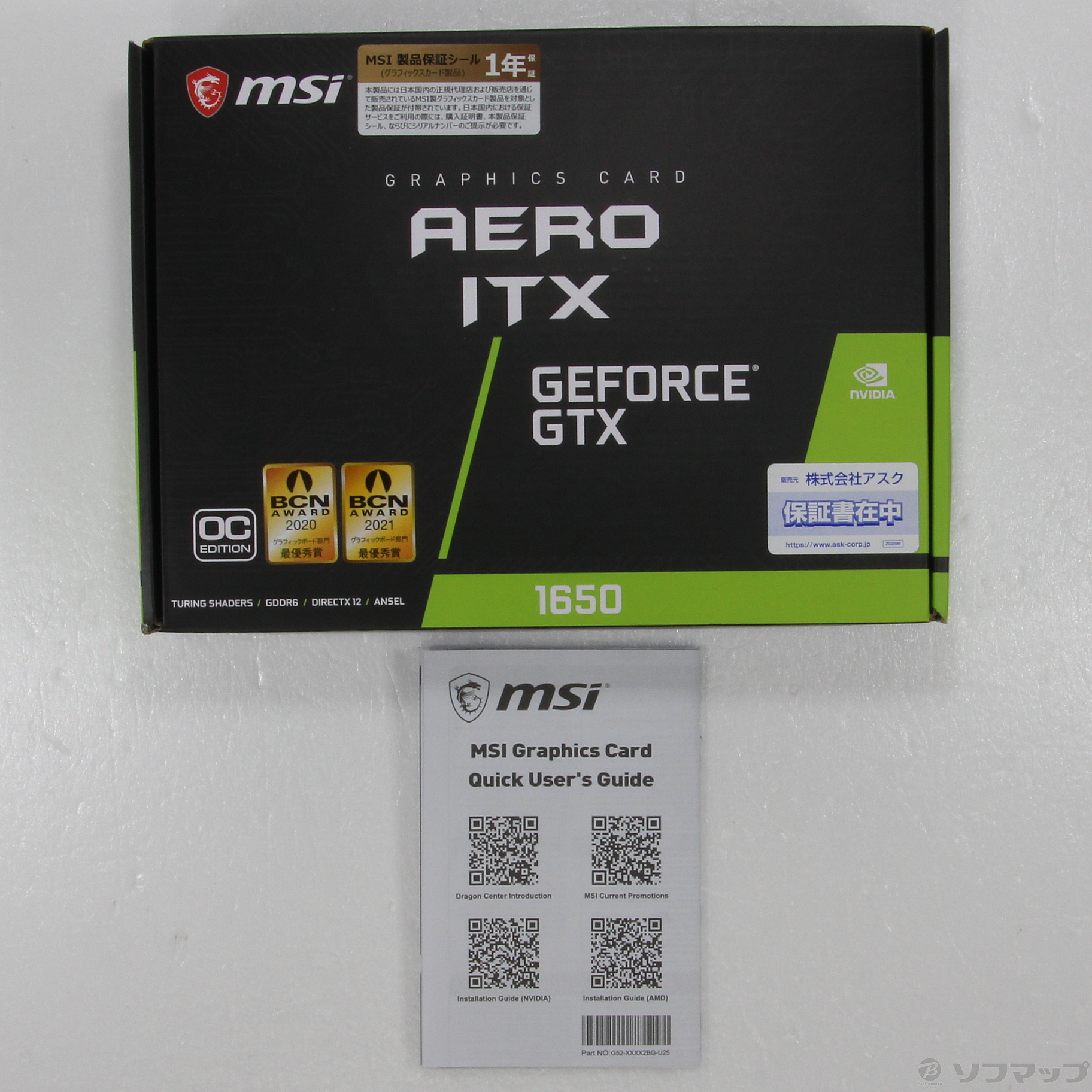 中古】MSI GeForce GTX 1650 D6 AERO ITX J OC [2133037977729] - リコレ！|ビックカメラグループ  ソフマップの中古通販サイト