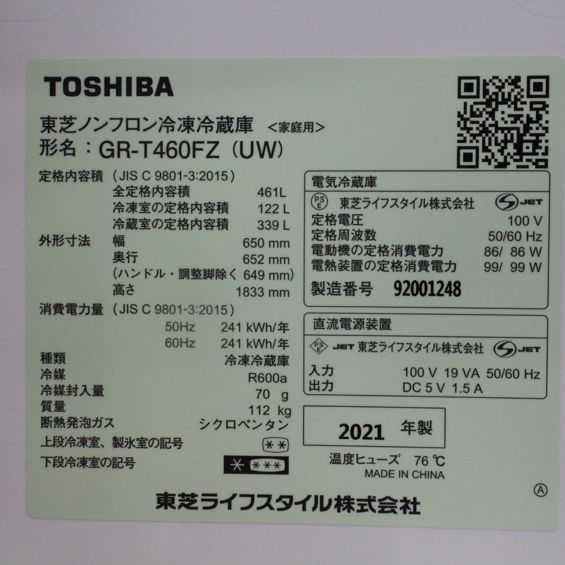 中古】〔展示品〕 冷蔵庫 VEGETA（ベジータ）FZシリーズ クリア