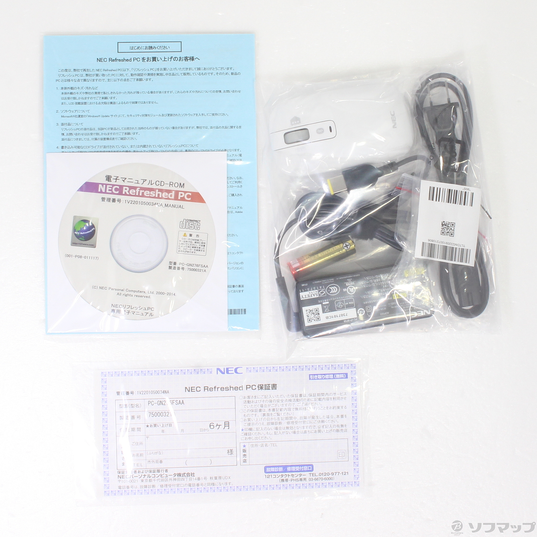 中古】LAVIE Direct NS PC-GN276FSAA 〔NEC Refreshed PC〕 〔Windows 10〕 ≪メーカー保証あり≫  ◇02/16(水)値下げ！ [2133037990414] - リコレ！|ビックカメラグループ ソフマップの中古通販サイト