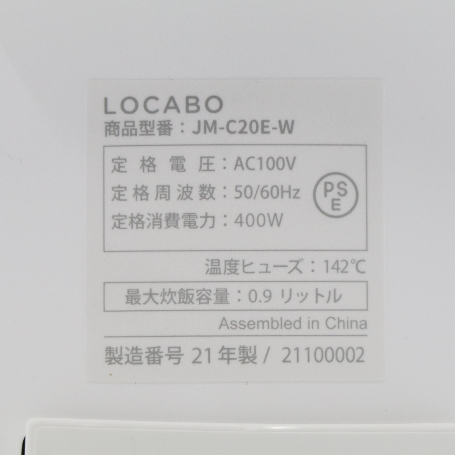 中古】〔展示品〕 糖質カット炊飯器（糖質カット炊きは2合まで ／通常