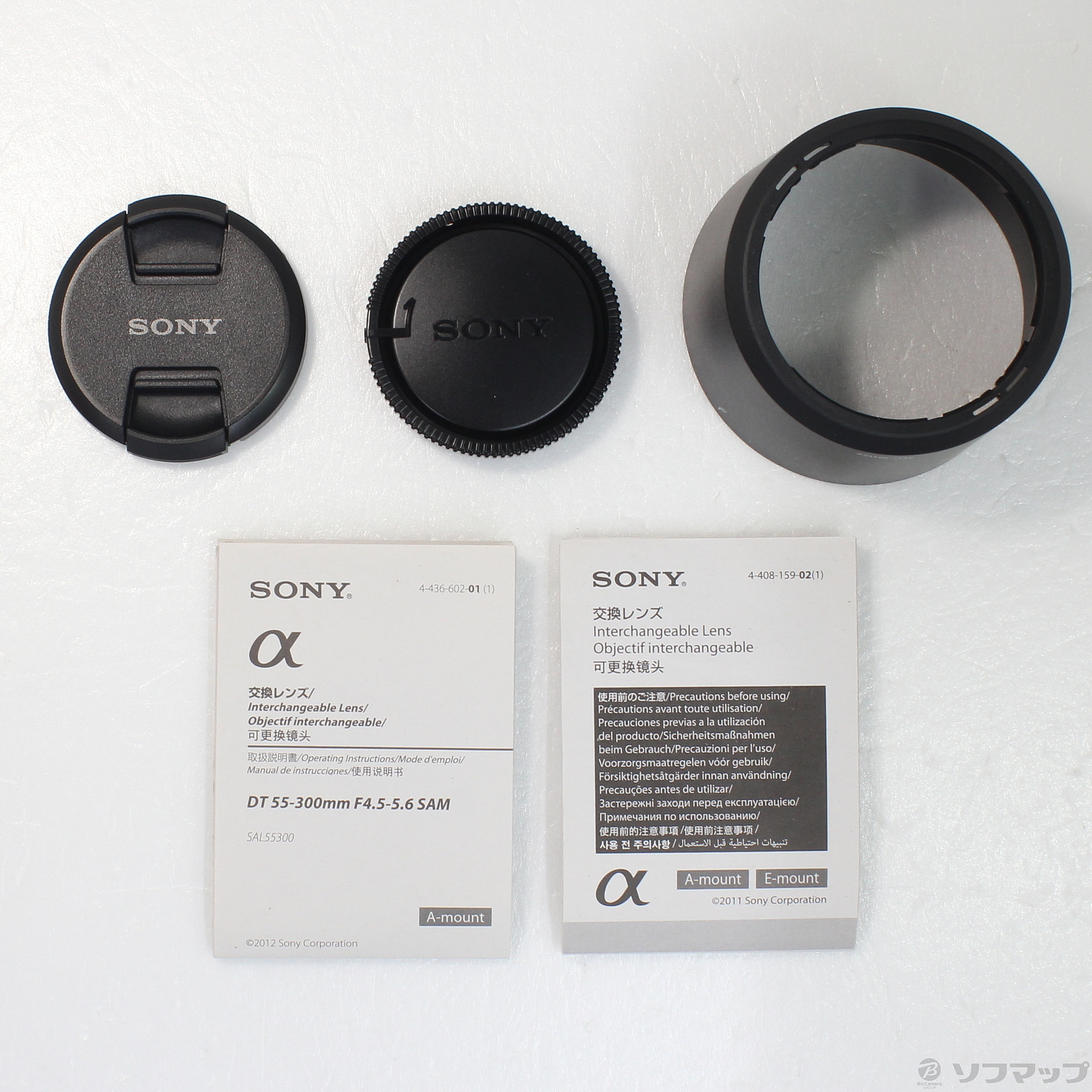 Sony DT 55-300mm F4.5-5.6 SAM SAL55300（Sony DT 55-300mm F4.5-5.6 