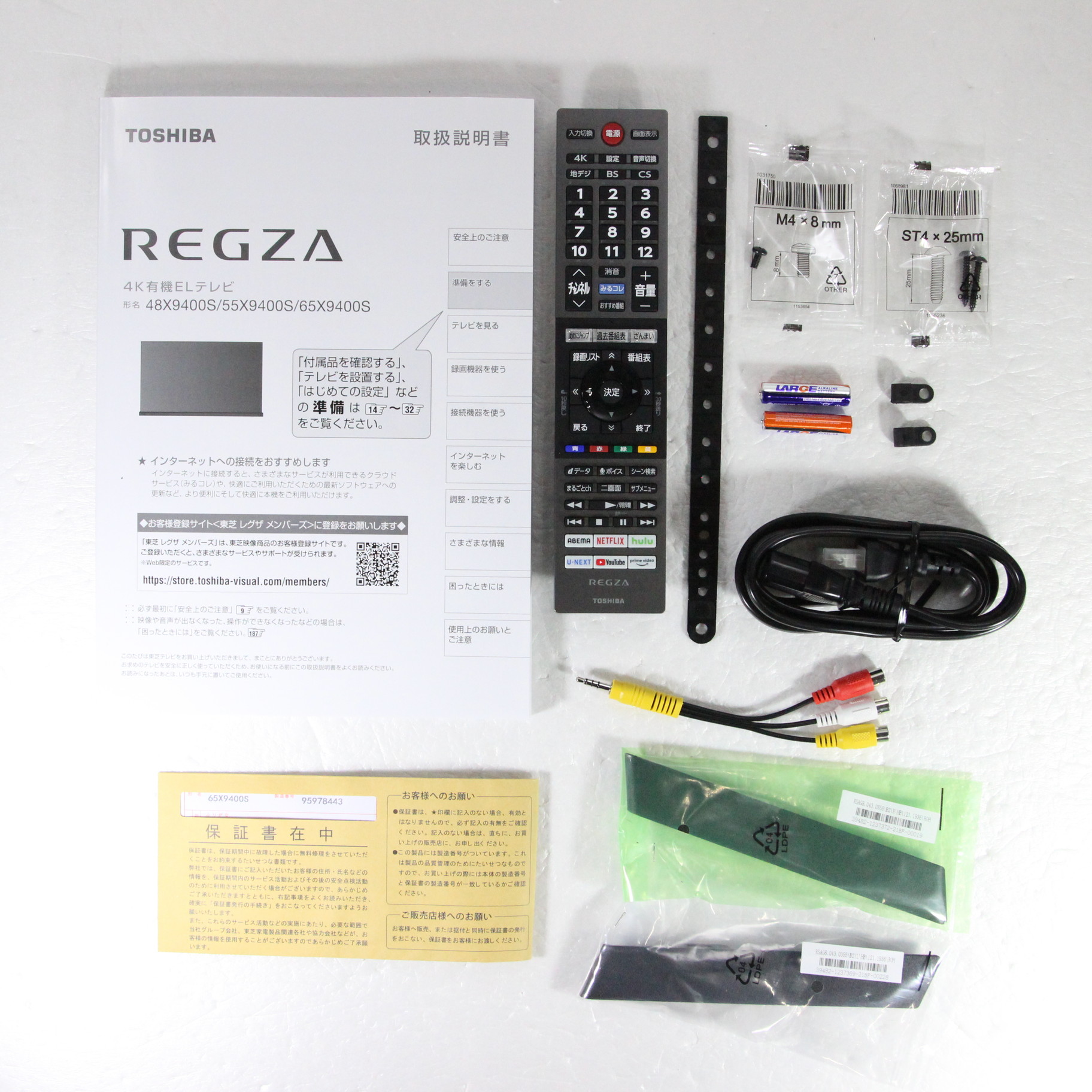 中古】〔展示品〕 有機ELテレビ REGZA(レグザ) 65X9400S ［65V型 ／4K