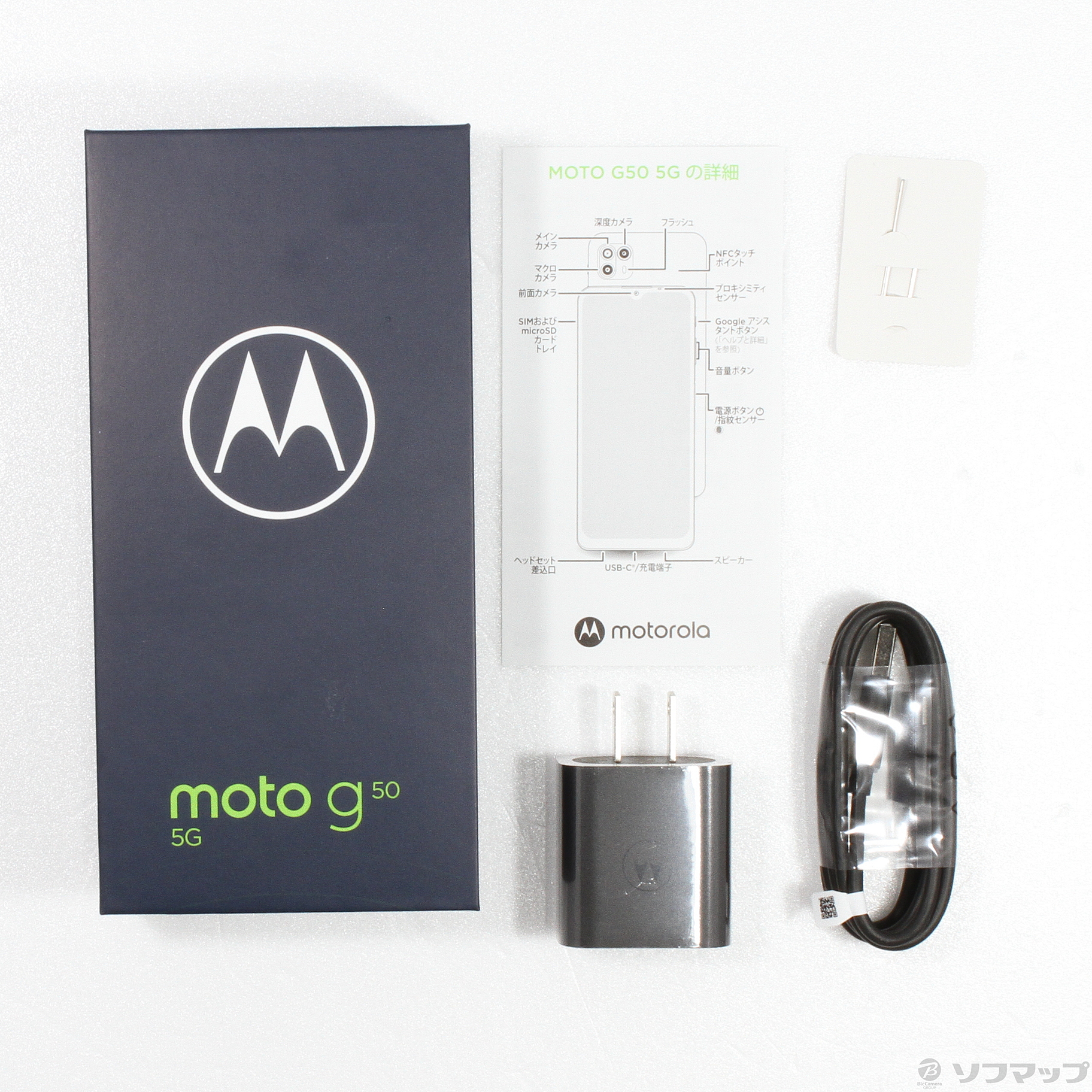 モトローラ moto g50 テンダーグリーン5G 新品未使用
