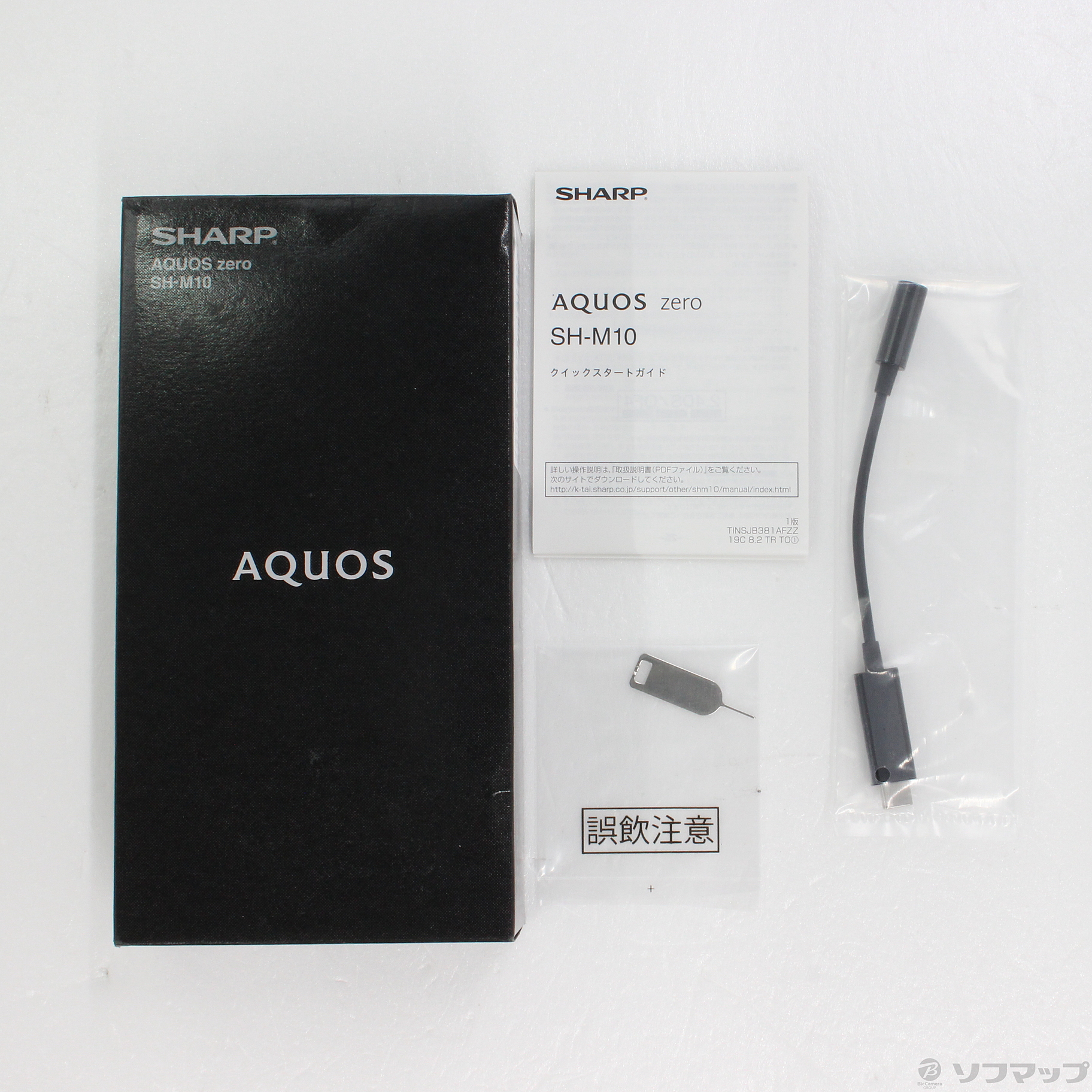 AQUOS ZERO 128GB アドバンスブラック SH-M10 SIMフリー ◇06/22(水)値下げ！