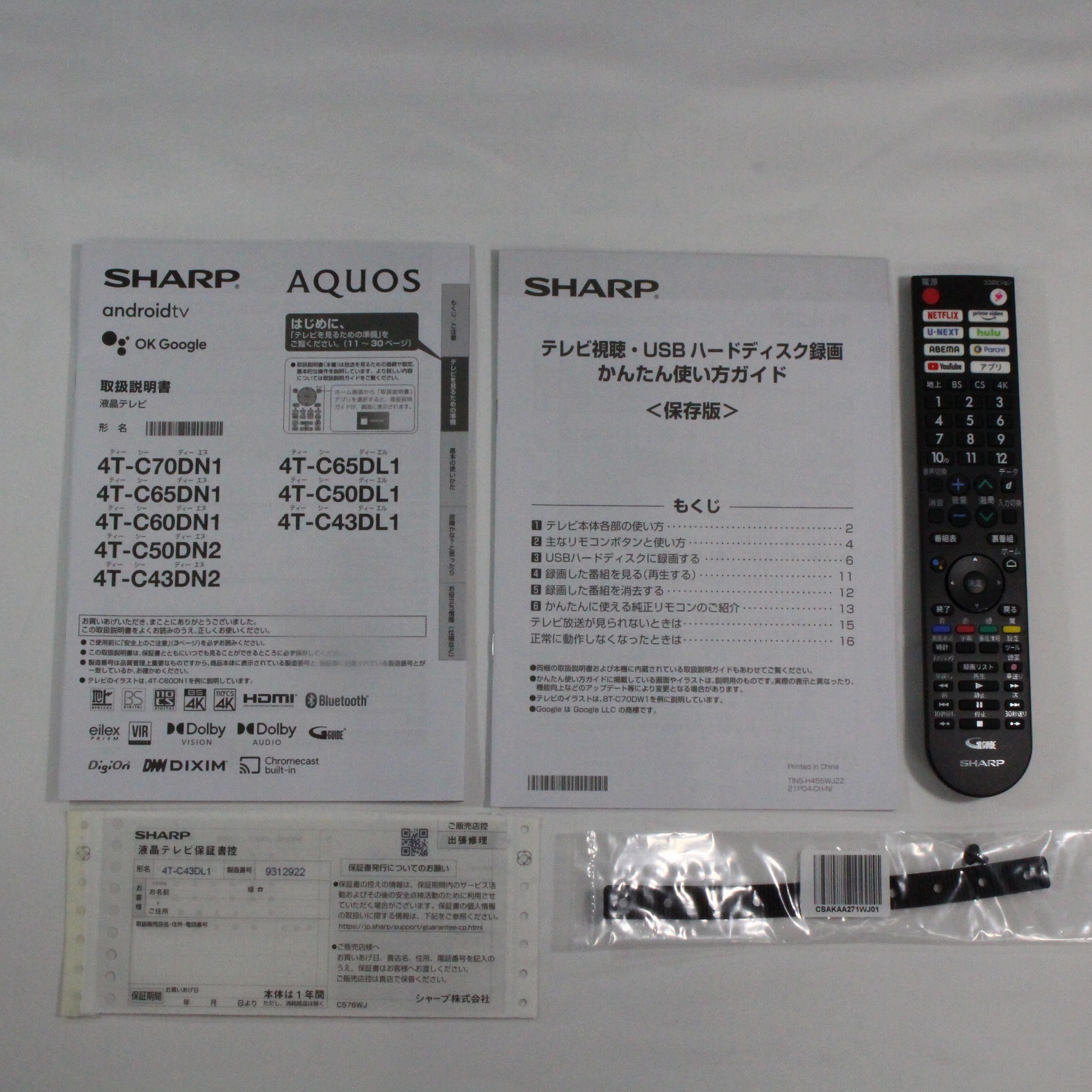 〔展示品〕 液晶テレビ AQUOS 4T-C43DL1 ［43V型 ／4K対応 ／BS・CS 4Kチューナー内蔵 ／YouTube対応  ／Bluetooth対応］