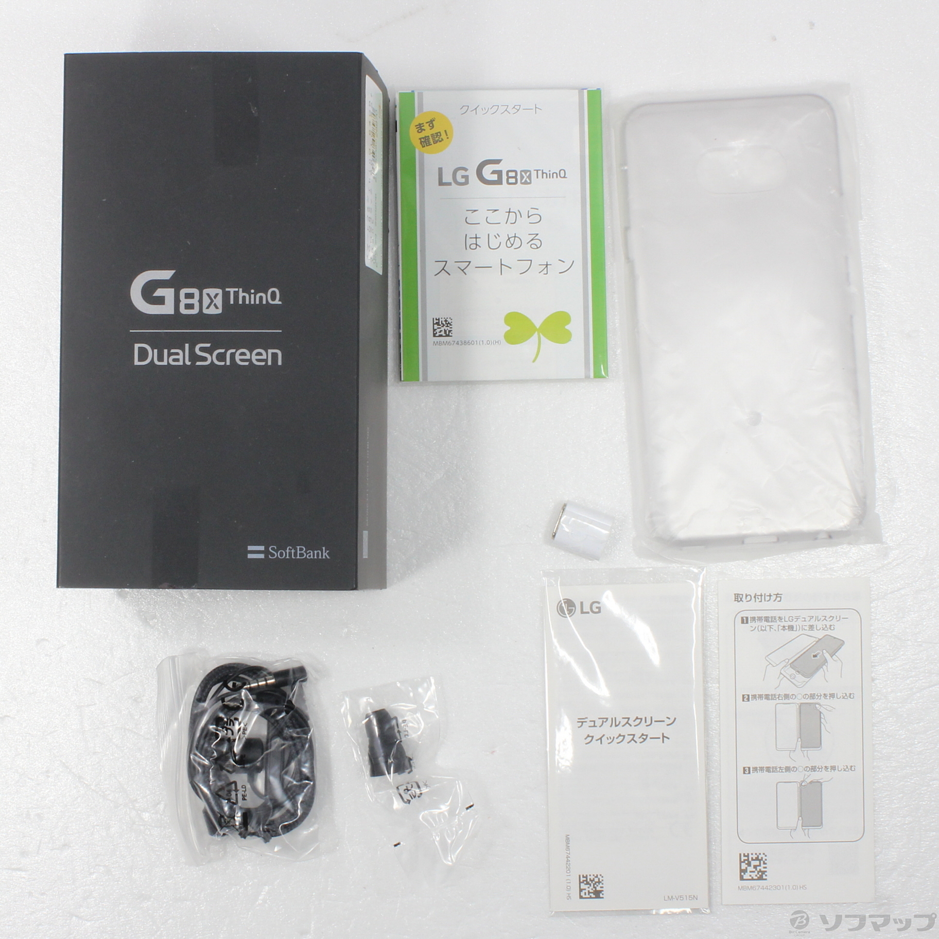 LG G8X ThinQ 64GB オーロラブラック 901LG SoftBank