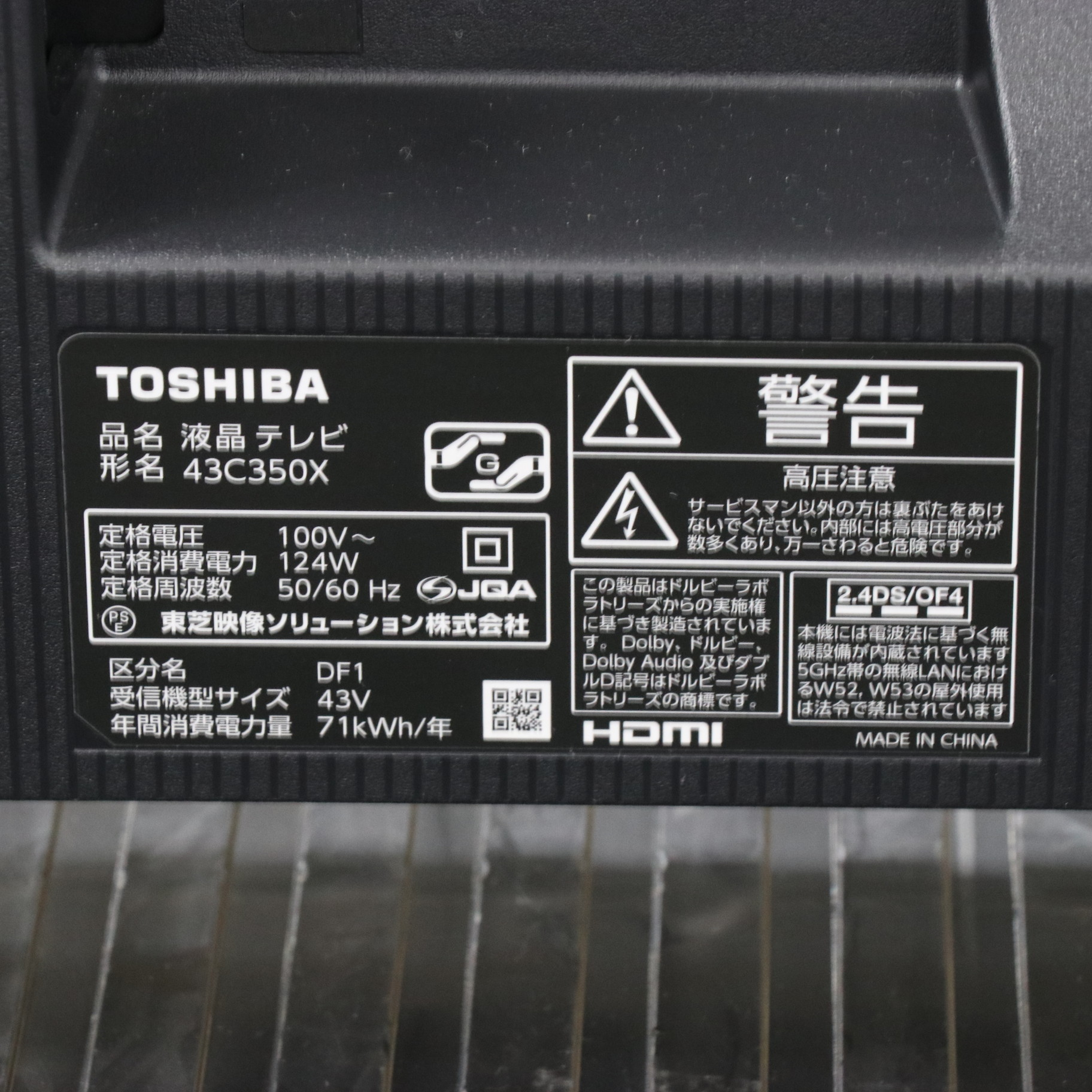 東芝TOSHIBA 43C350X BLACK