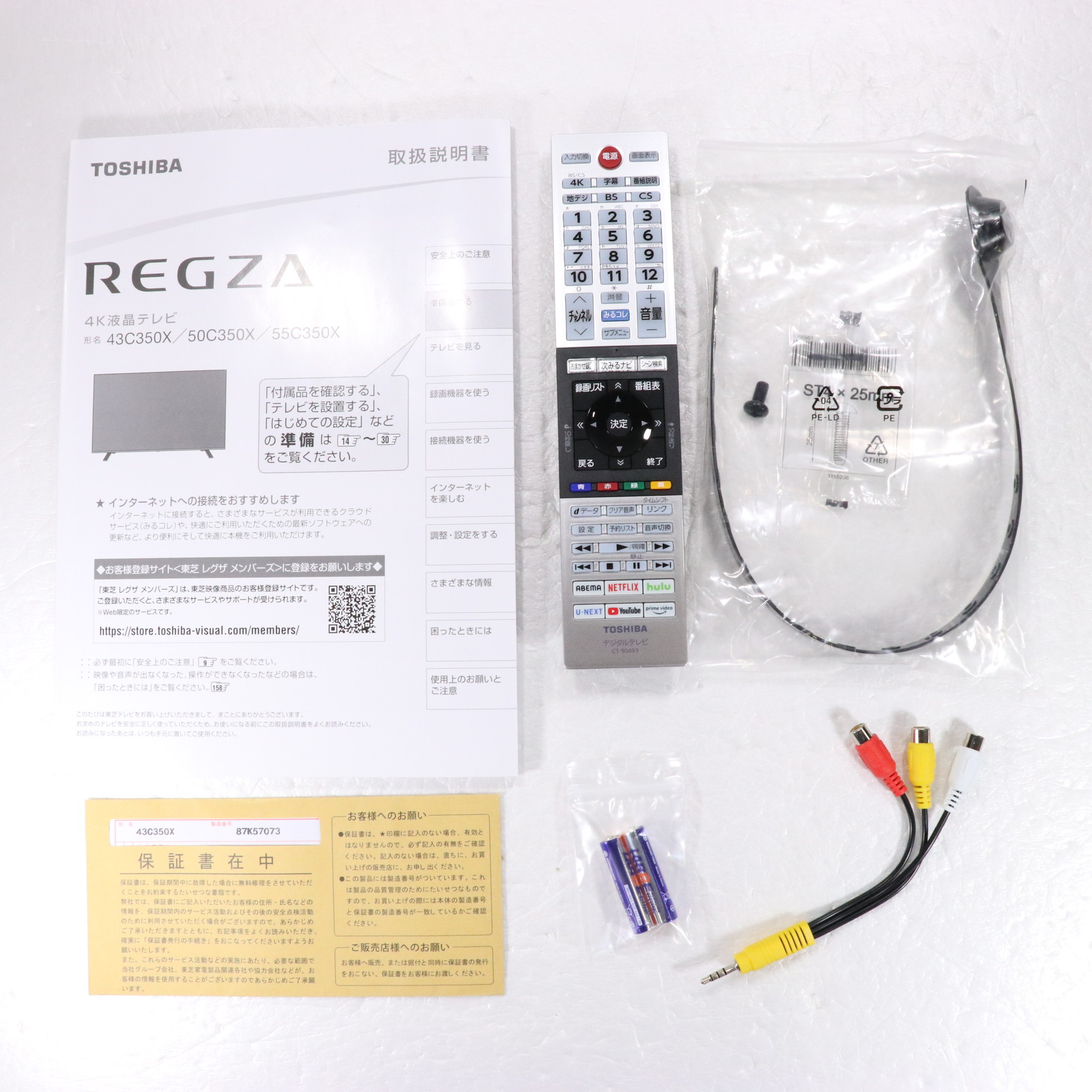 中古】〔展示品〕 液晶テレビ REGZA(レグザ) 43C350X ［43V型
