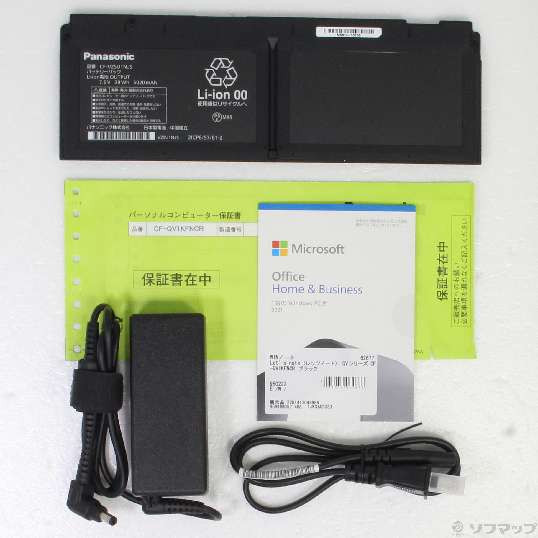 中古】〔展示品〕 Lets note QV1 CF-QV1KFNCR ブラック [2133038062677