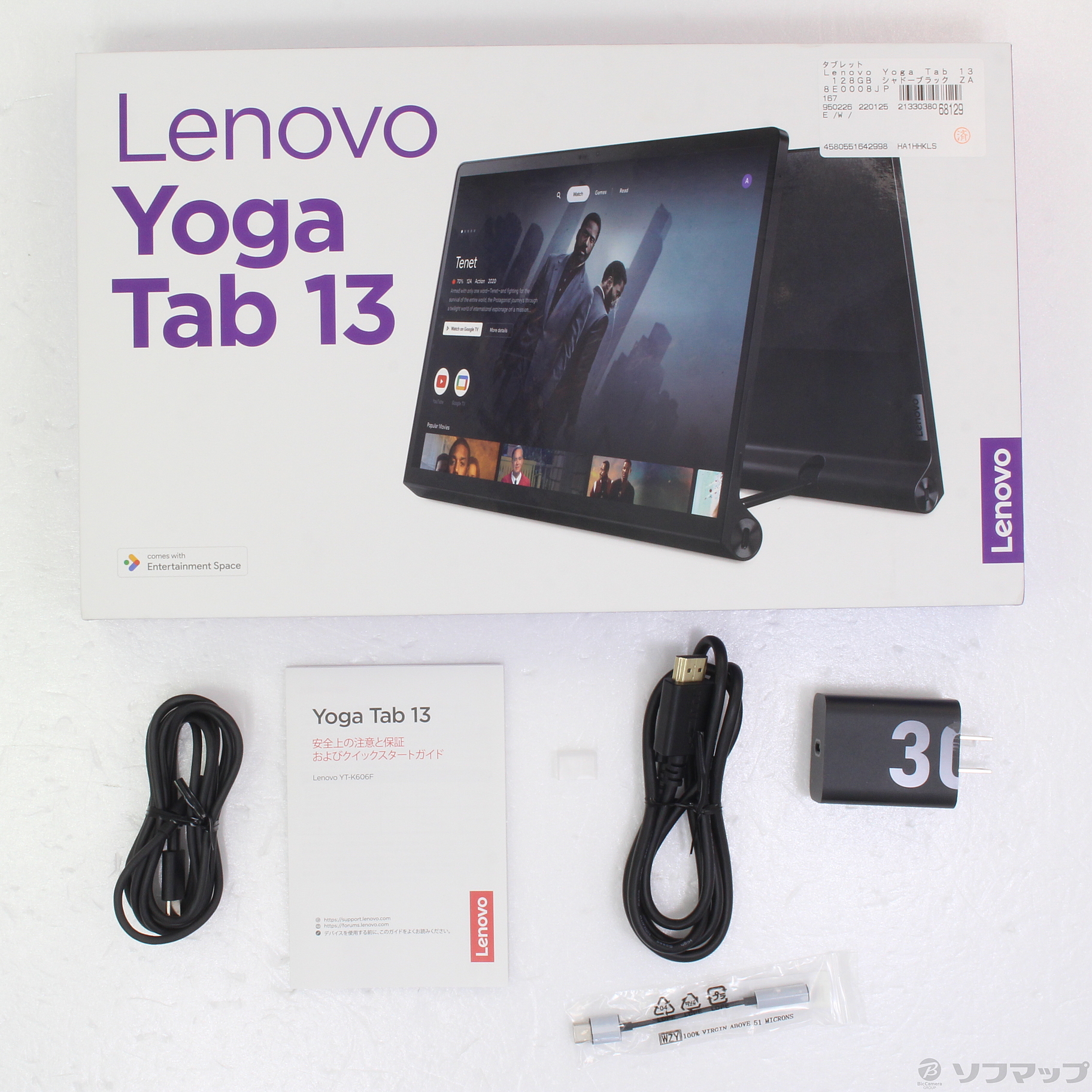 中古】Lenovo Yoga Tab 13 128GB シャドーブラック ZA8E0008JP Wi-Fi