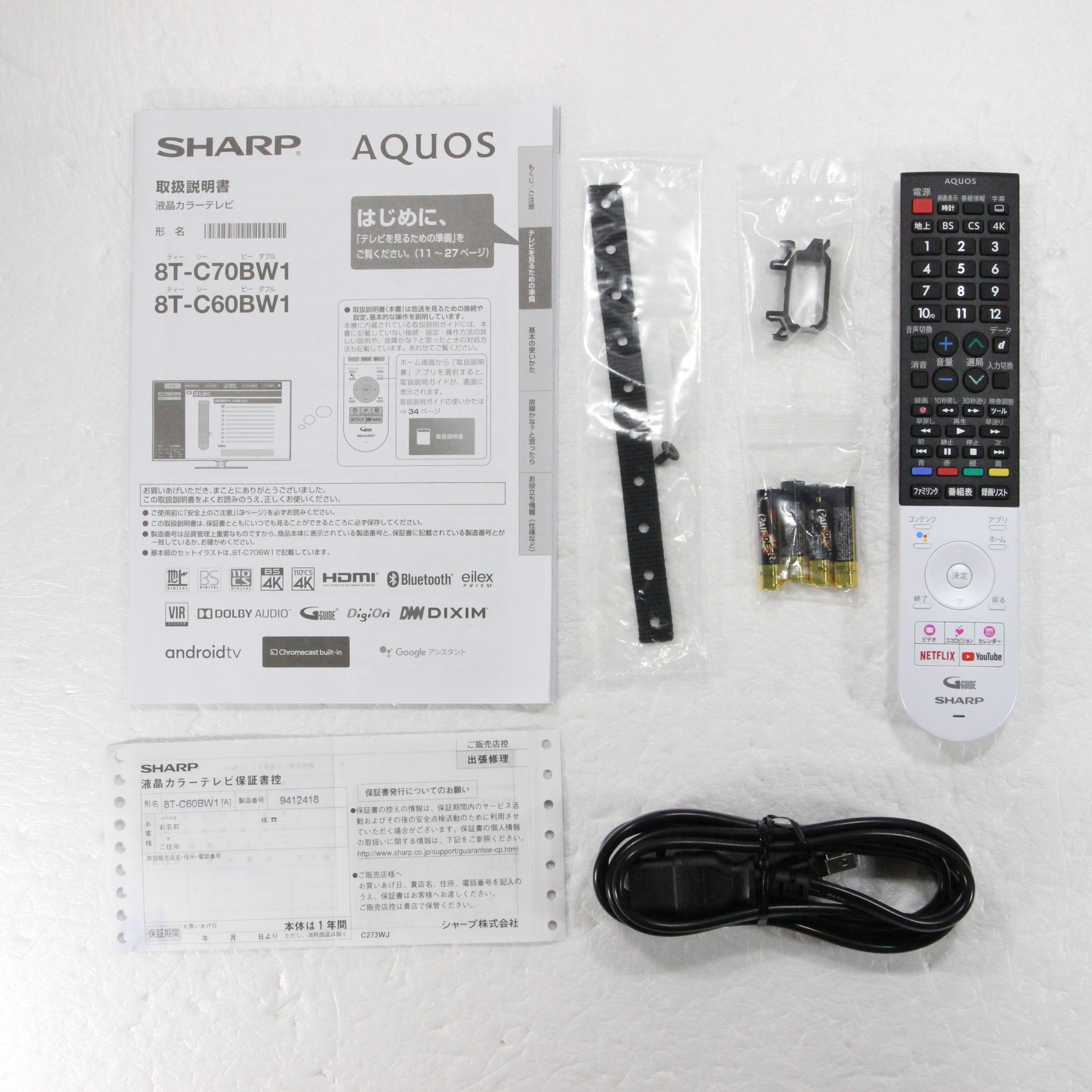 中古】〔中古品〕 液晶テレビ AQUOS(アクオス) 8T-C60BW1 ［60V型 ／8K