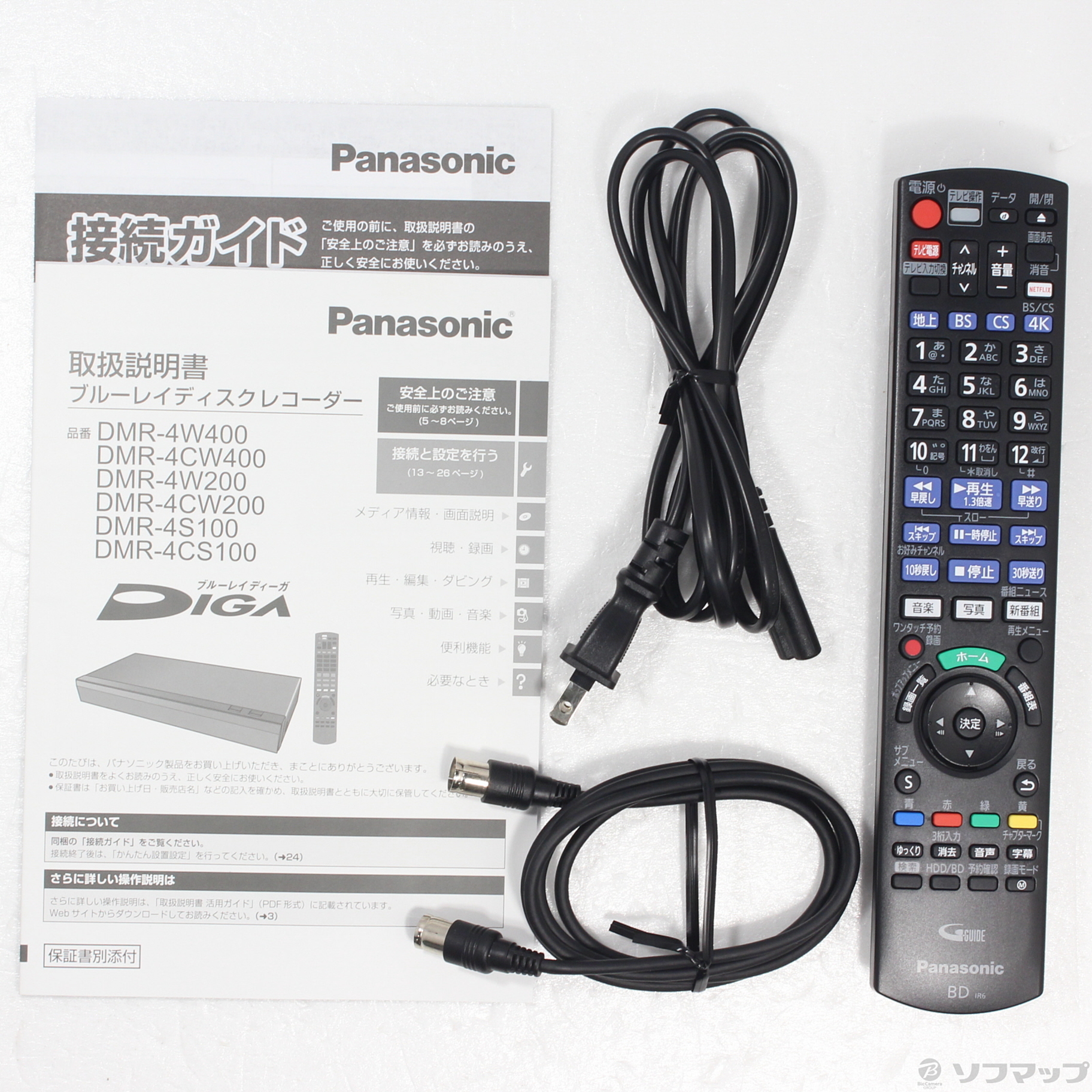 〔中古品〕 DMR-4S100