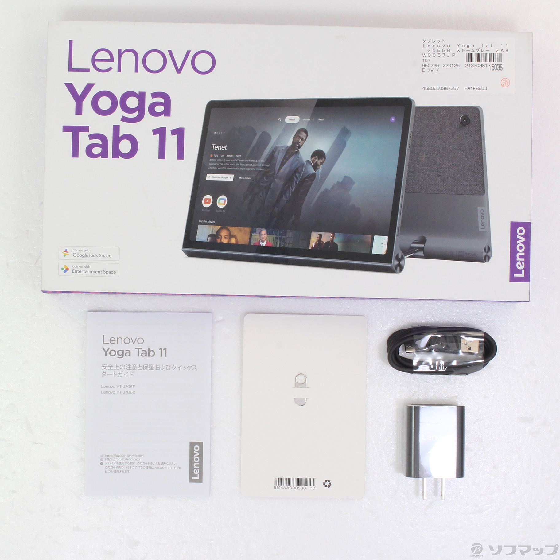 ランキング上位のプレゼント Lenovo Yoga Tab 11 ZA8W0074JP ストーム
