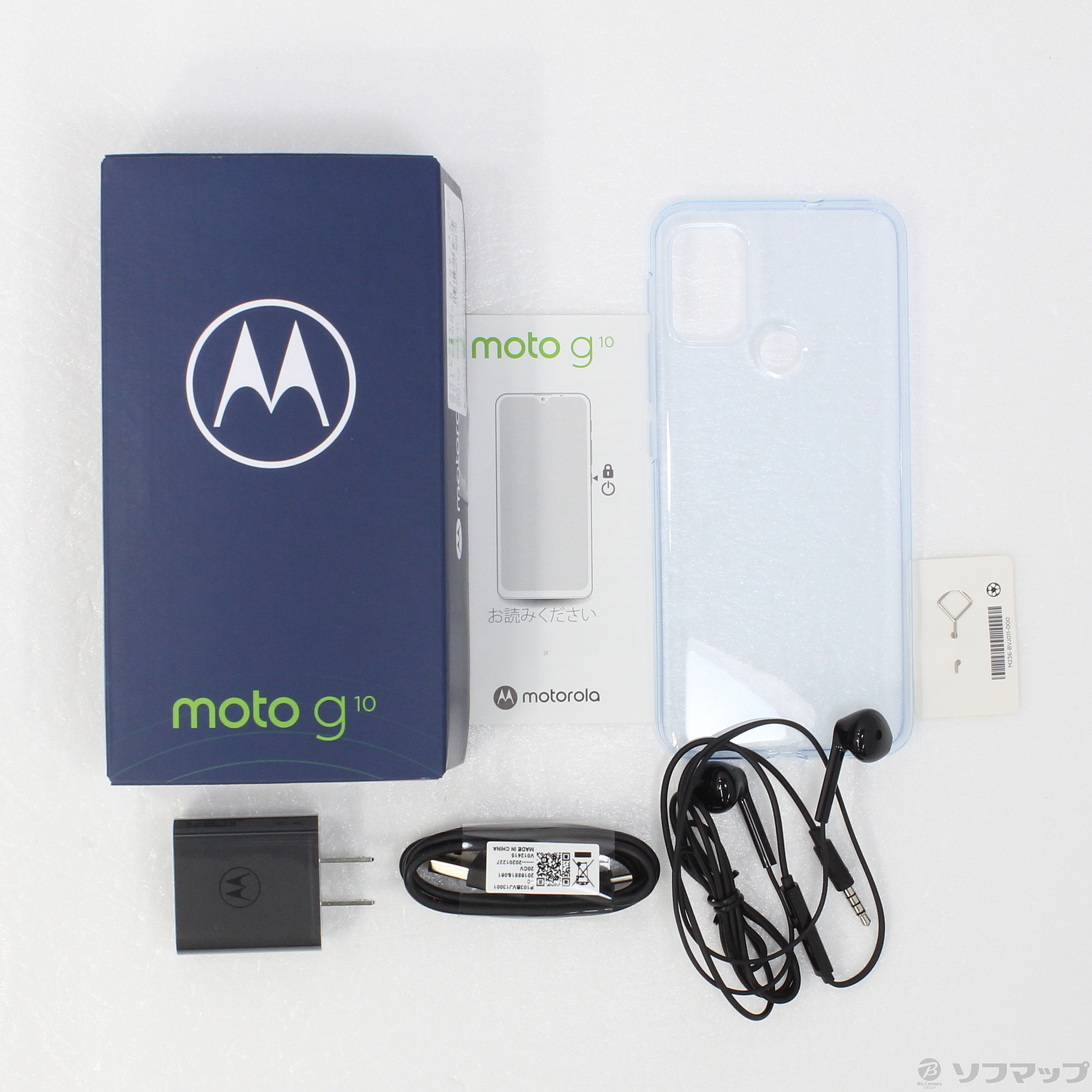 中古】〔展示品〕 moto g10 64GB オーロラグレイ PAMN0017JP SIMフリー