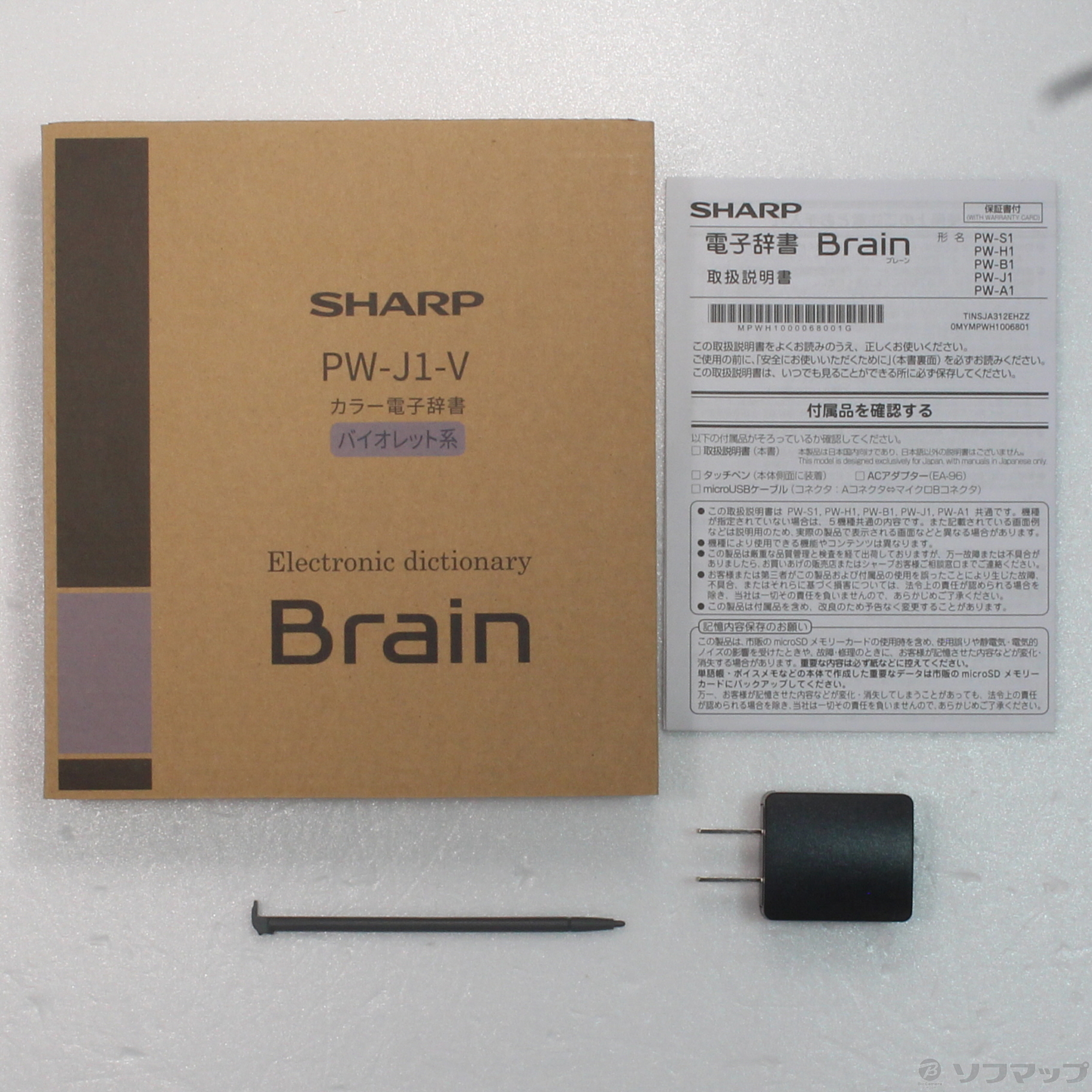シャープ PW-J1-V カラー電子辞書 Brain 中学生モデル バイオレット系 - 3