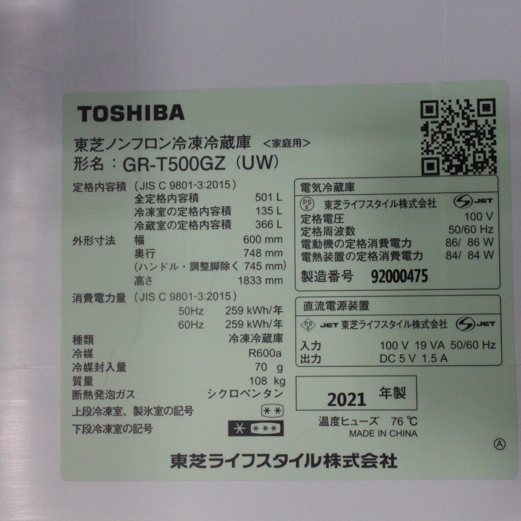 中古】〔展示品〕 冷蔵庫 VEGETA（ベジータ）GZシリーズ クリア