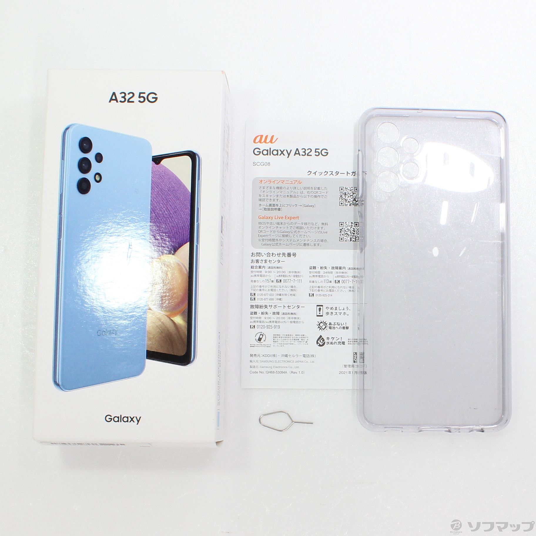 中古】Galaxy A32 5G 64GB オーサムブルー SCG08 auロック解除