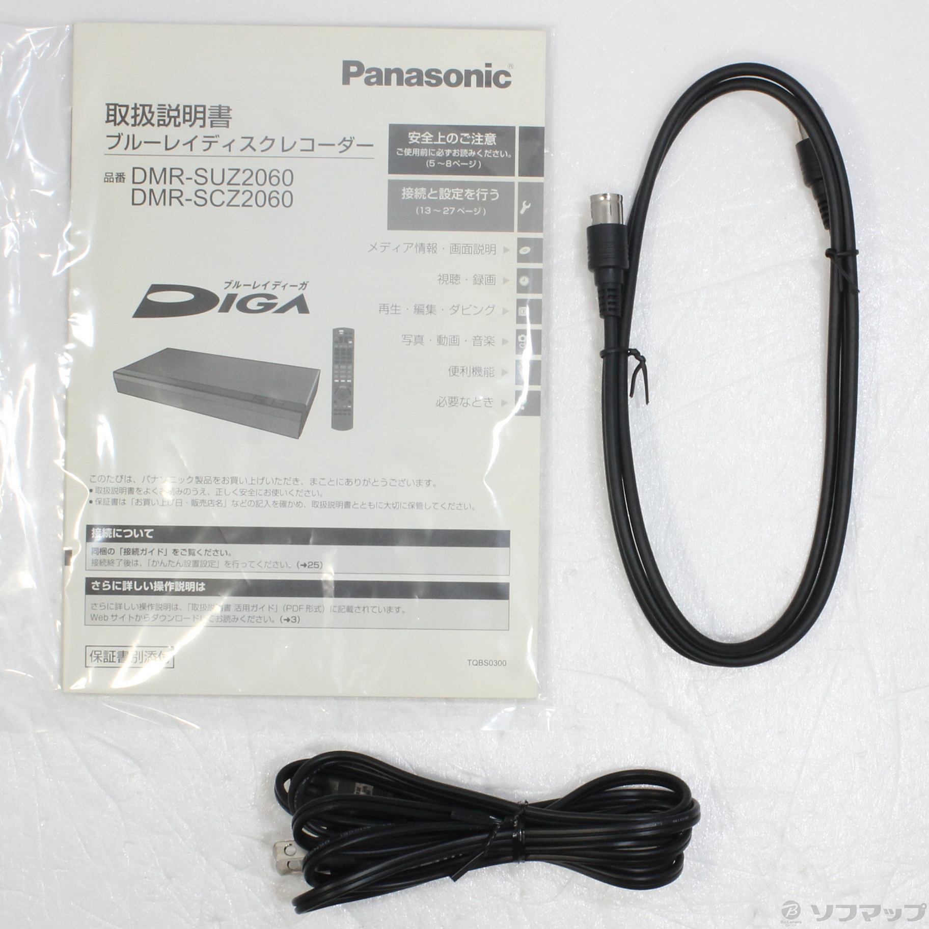 取扱い説明書 Panasonicブルーレイレコーダー DMRシリーズ - レコーダー