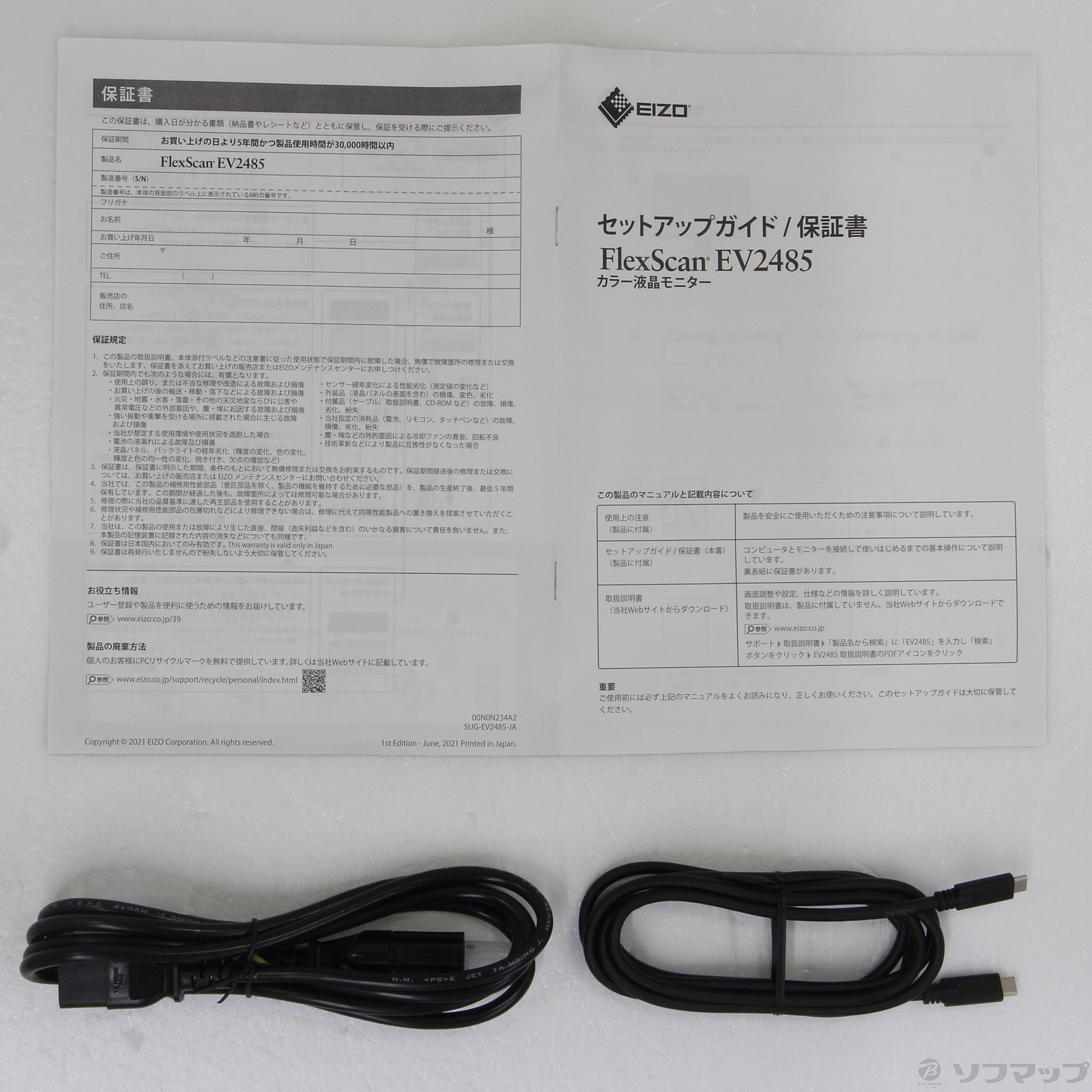 中古】〔展示品〕 FlexScan EV2485-BK ブラック [2133038176565