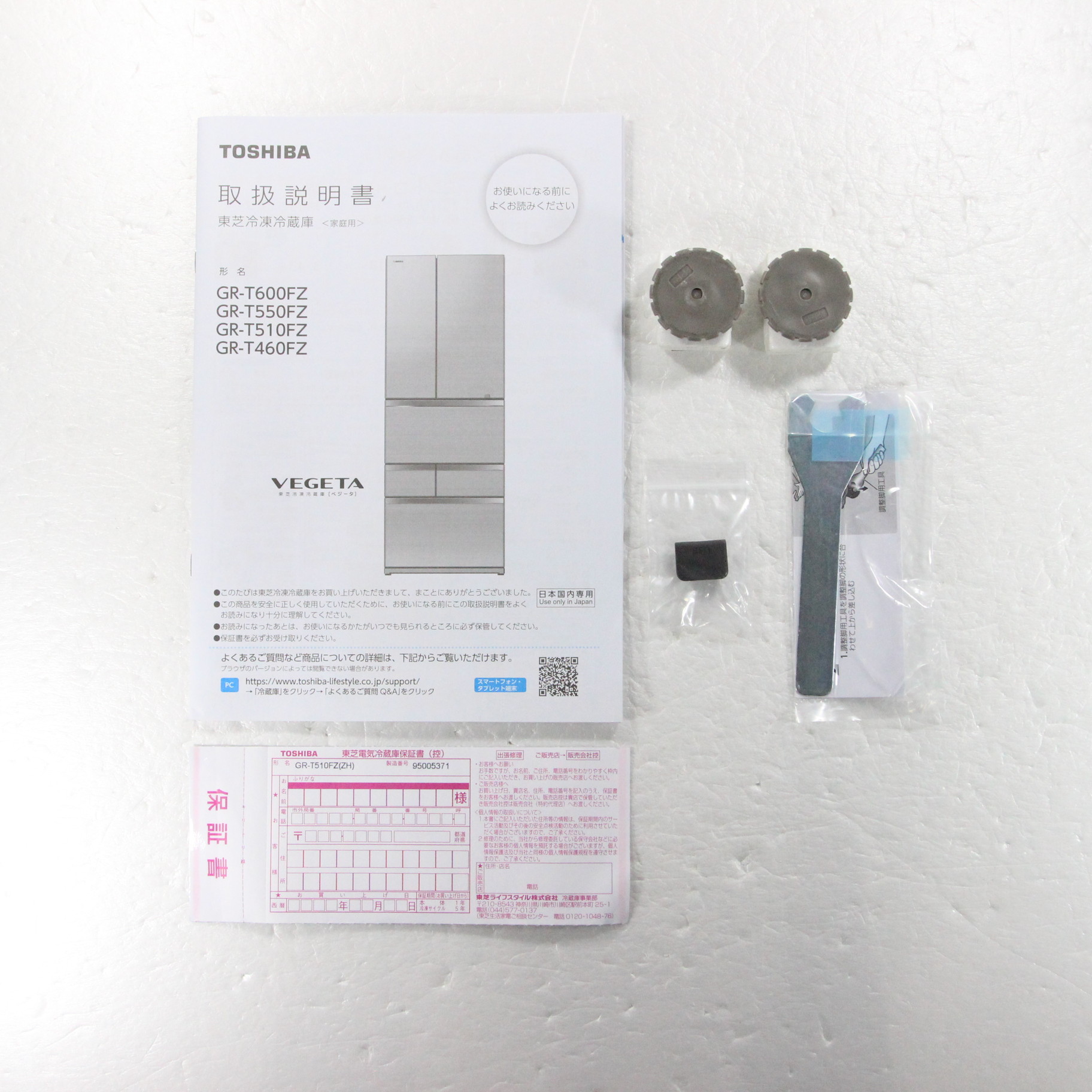 中古】〔展示品〕 冷蔵庫 VEGETA（ベジータ）FZシリーズ アッシュ 