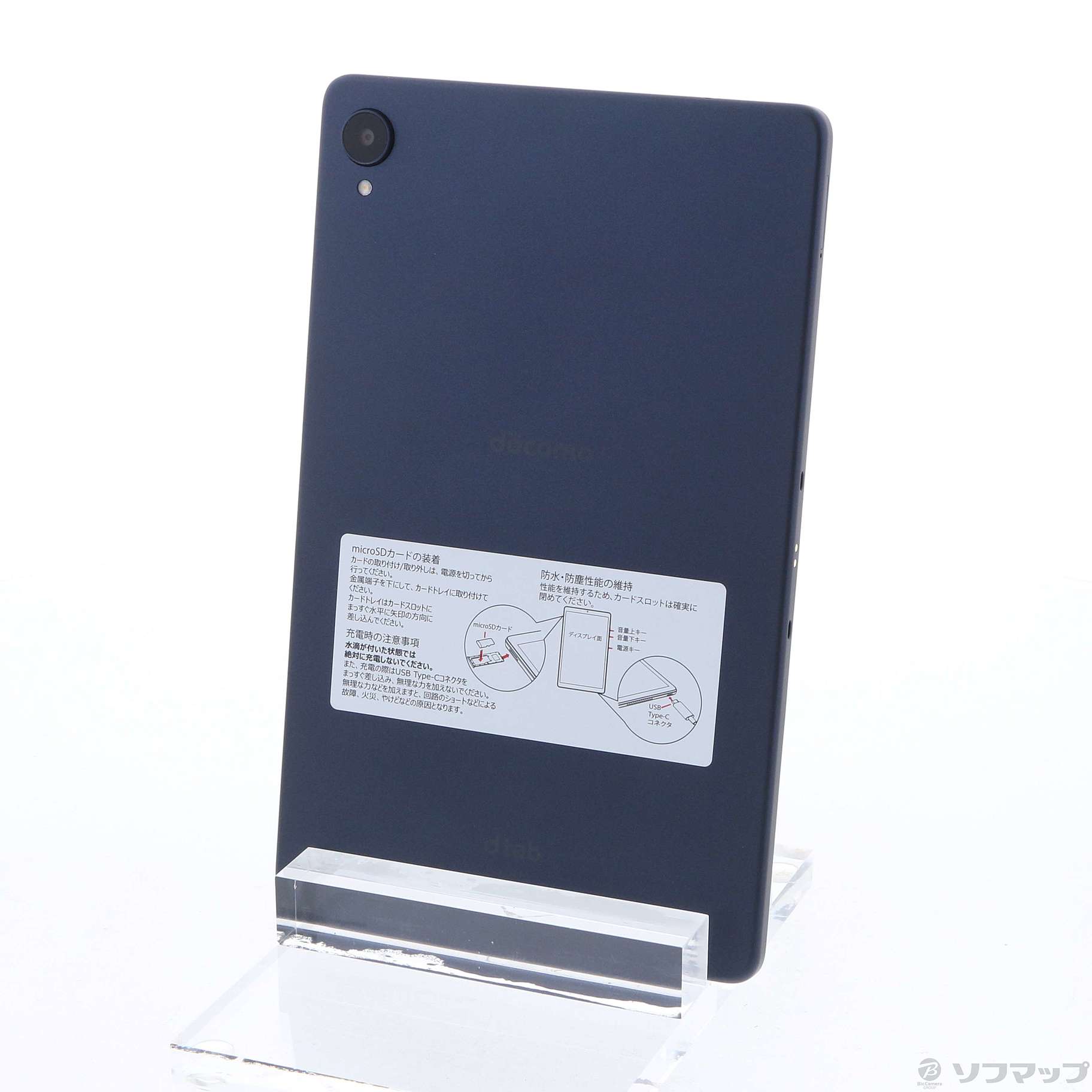 中古】dtab compact 64GB ネイビー d-42A docomo [2133038190158