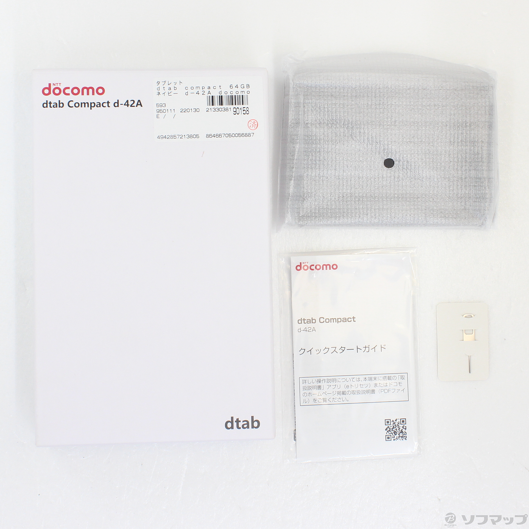 中古】dtab compact 64GB ネイビー d-42A docomo [2133038190158