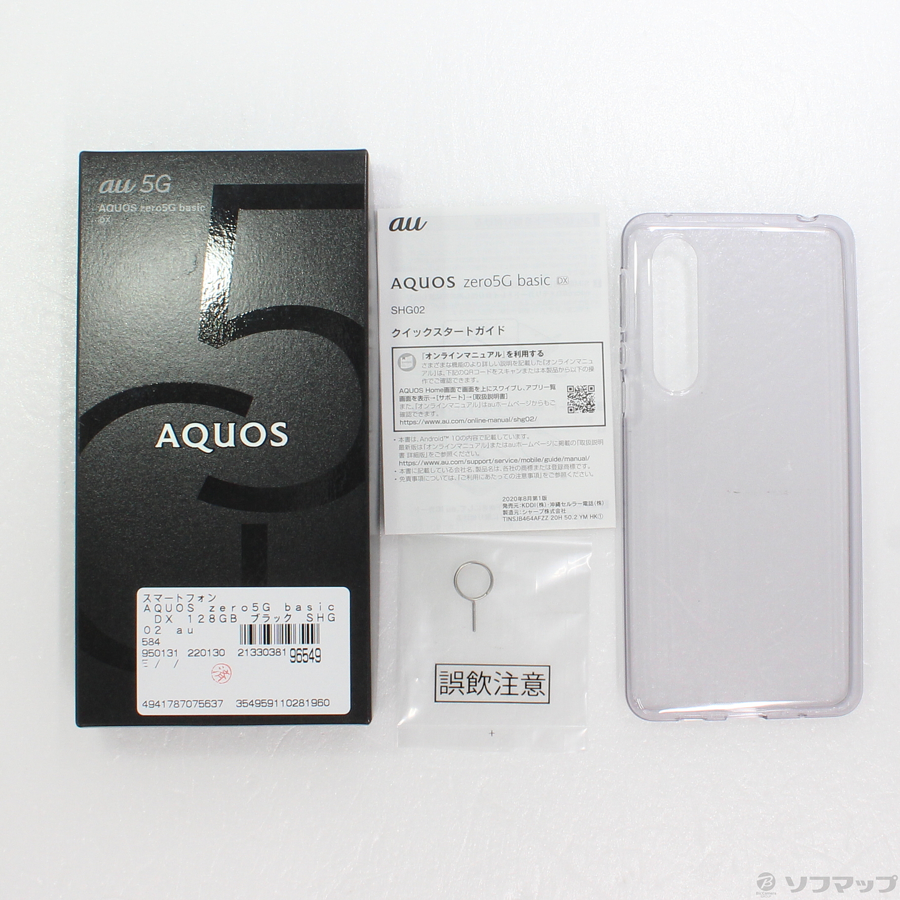 AQUOS zero5G basic DX 128GB ブラック SHG02 auロック解除SIMフリー ◇06/08(水)値下げ！