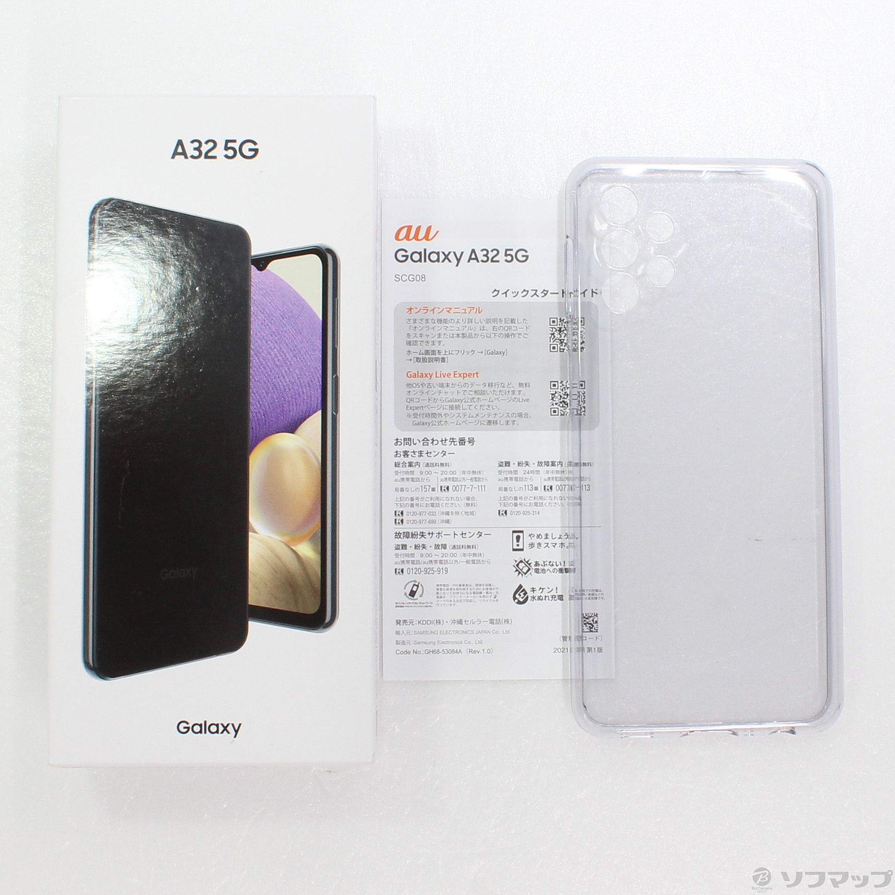 中古】GALAXY A32 5G 64GB オーサムブラック SCG08 auロック解除SIM 
