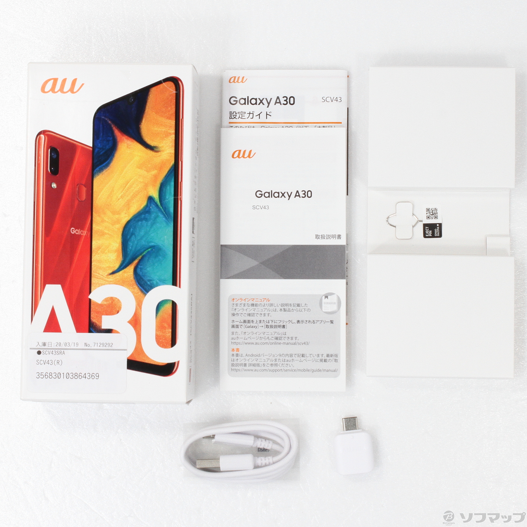 中古】GALAXY A30 64GB レッド SCV43 auロック解除SIMフリー