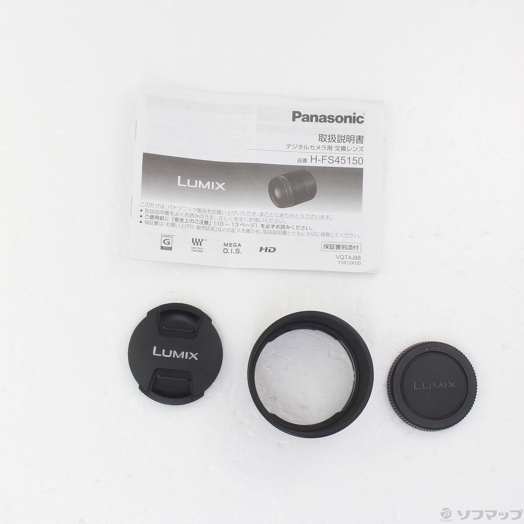 中古】LUMIX G Vario 45-150mm F4-5.6 (H-FS45150-K) (ブラック 
