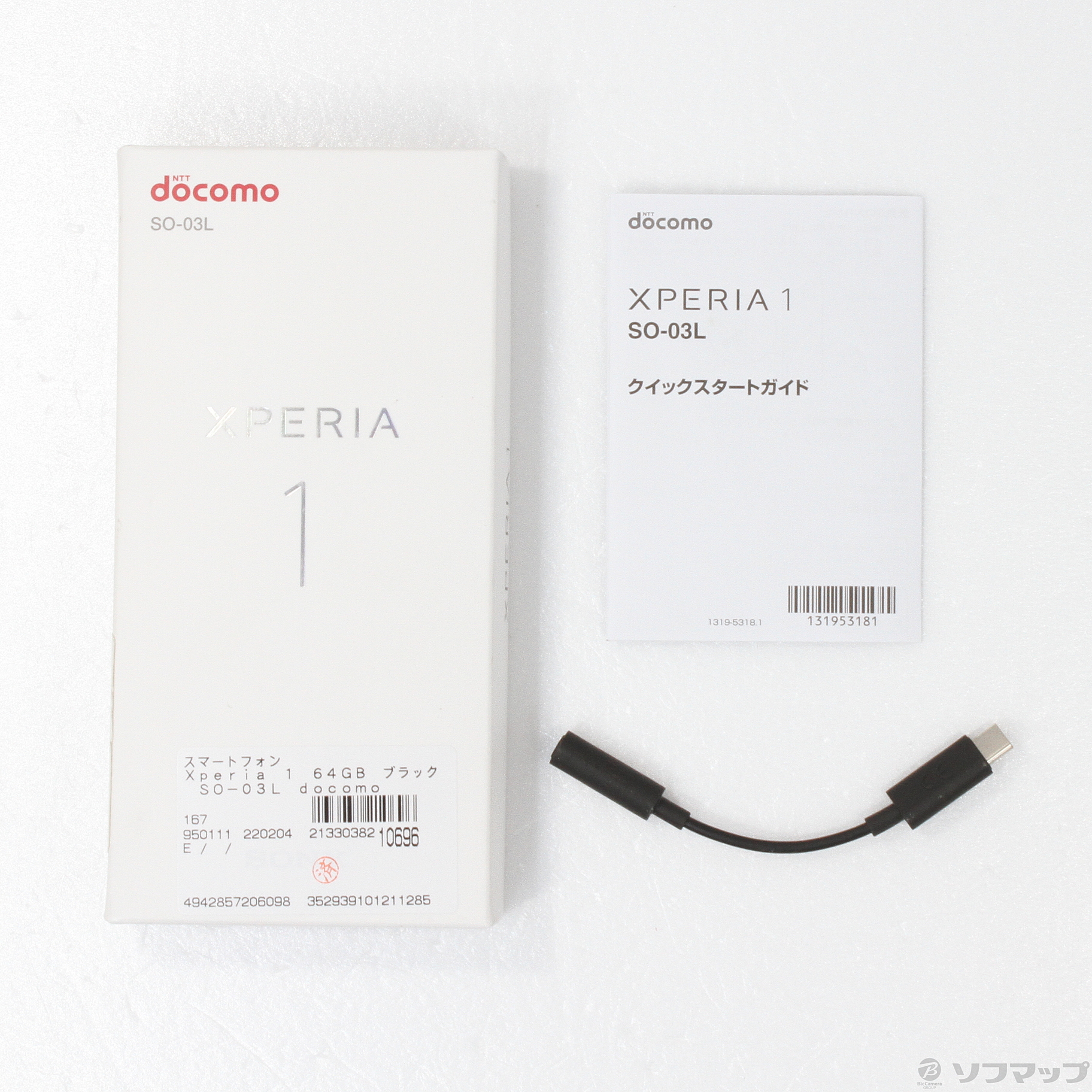 中古】Xperia 1 64GB ブラック SO-03L docomoロック解除SIMフリー