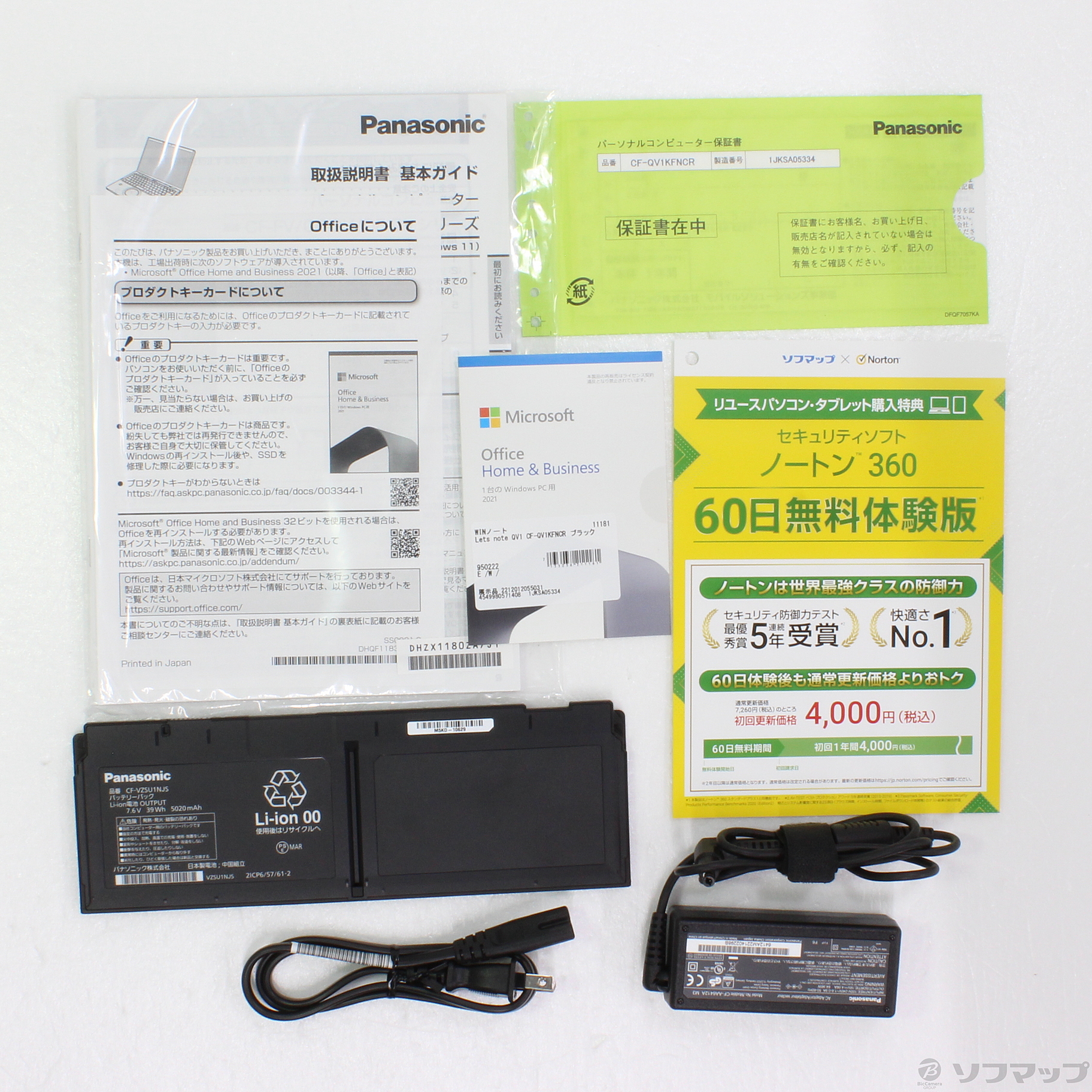 中古】〔展示品〕 Lets note QV1 CF-QV1KFNCR ブラック ◇04/20(水