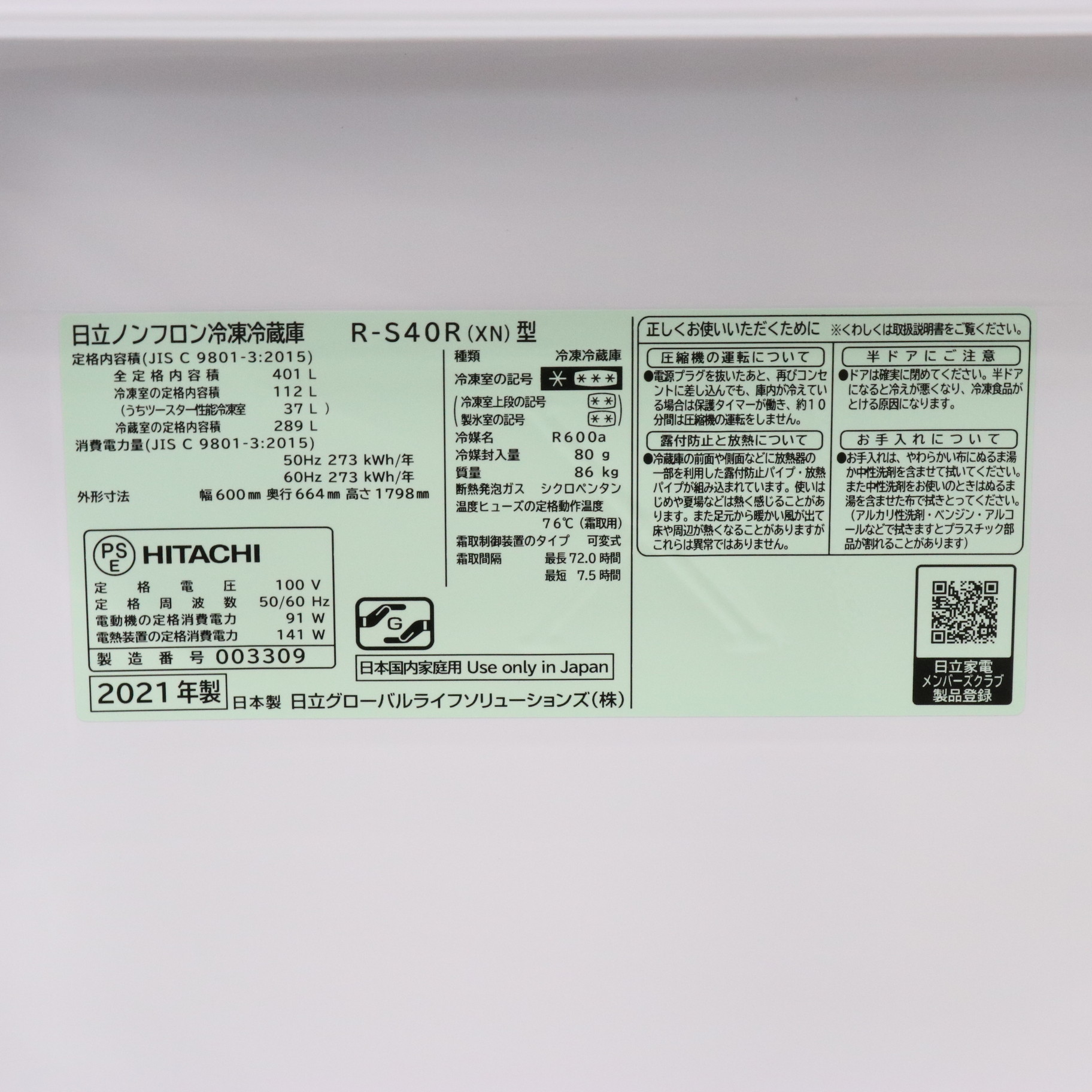 中古】〔展示品〕 冷蔵庫 Sタイプ クリスタルシャンパン R-S40R-XN ［5