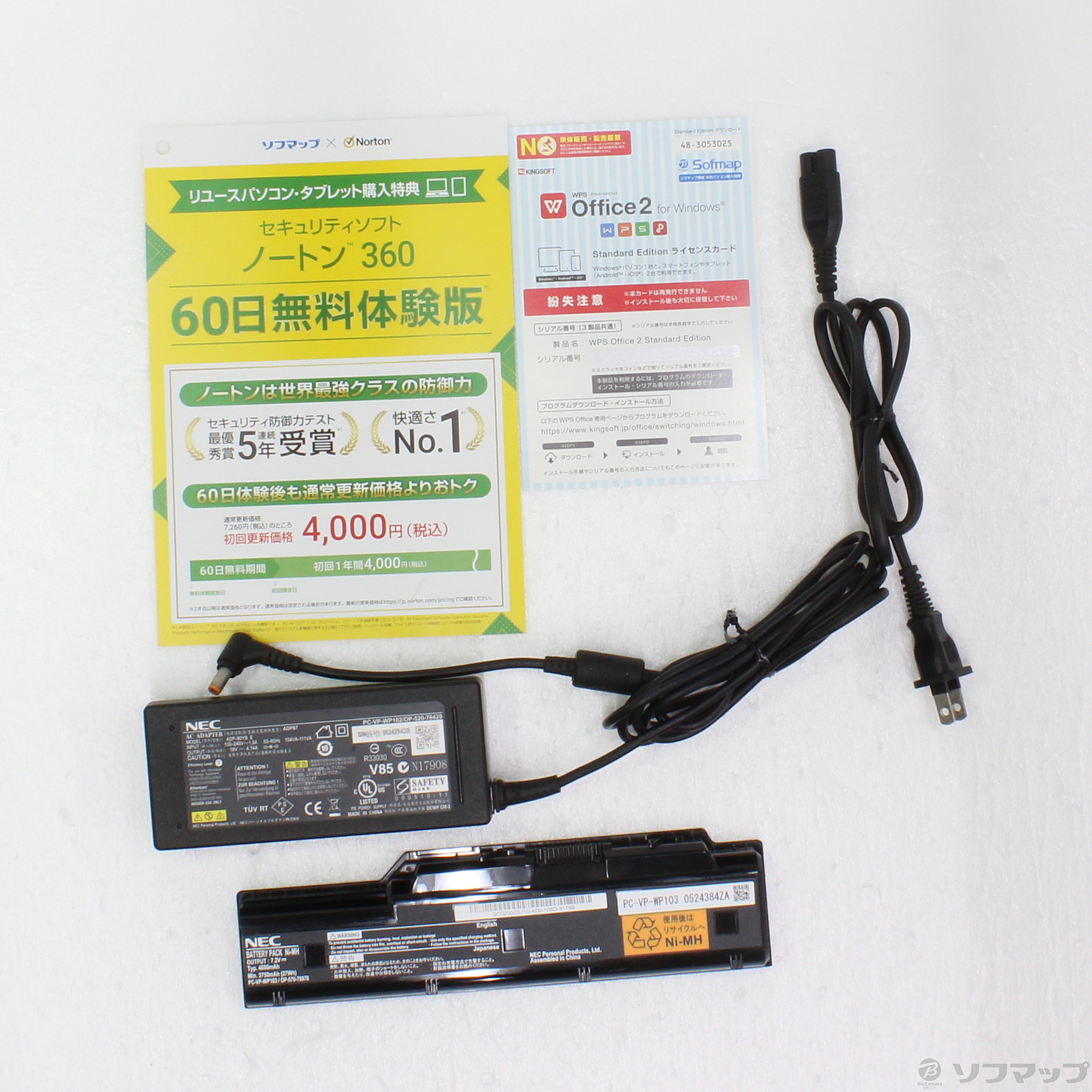 中古】セール対象品 格安安心パソコン VersaPro PC-VY24GDZC9 ◇01/16
