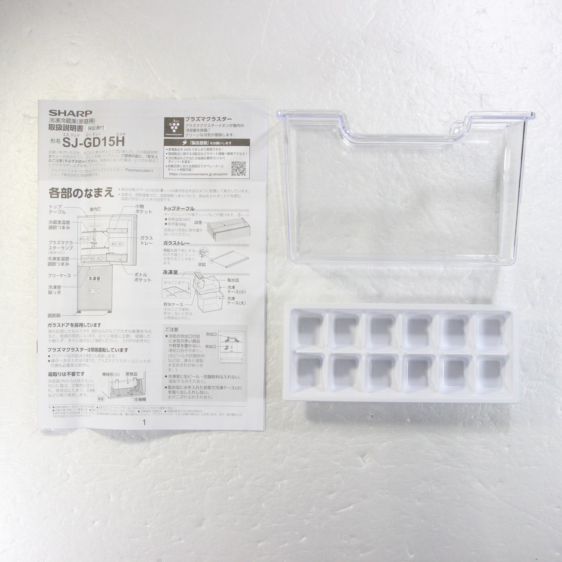 中古】〔展示品〕 冷蔵庫 ピュアホワイト SJ-GD15H-W ［2ドア ／右開き 
